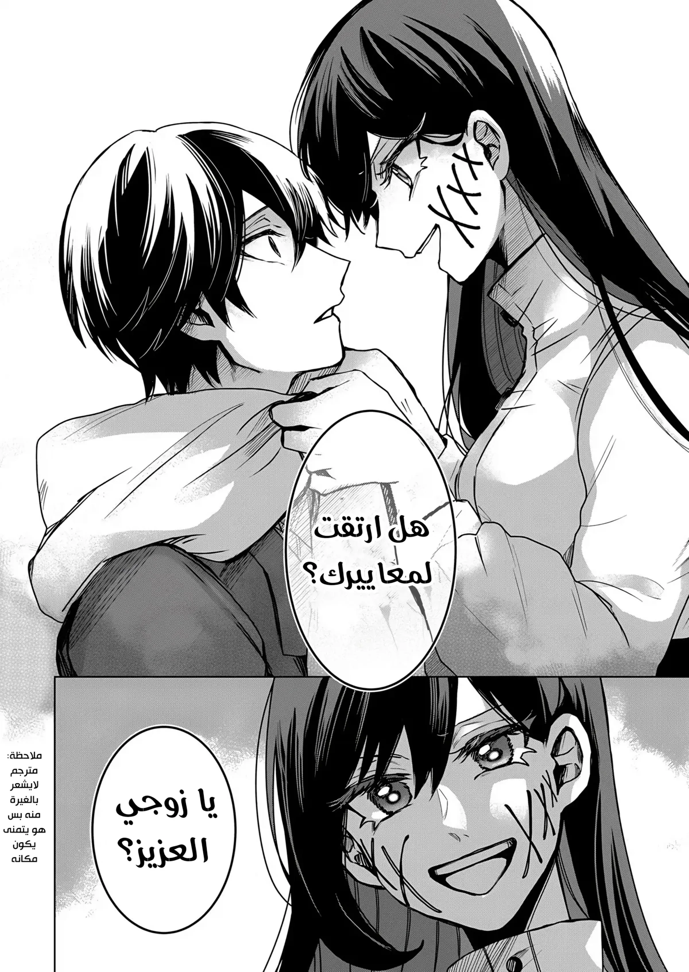 Read Kuchi ga Saketemo Kimi Niwa AR Manga Online