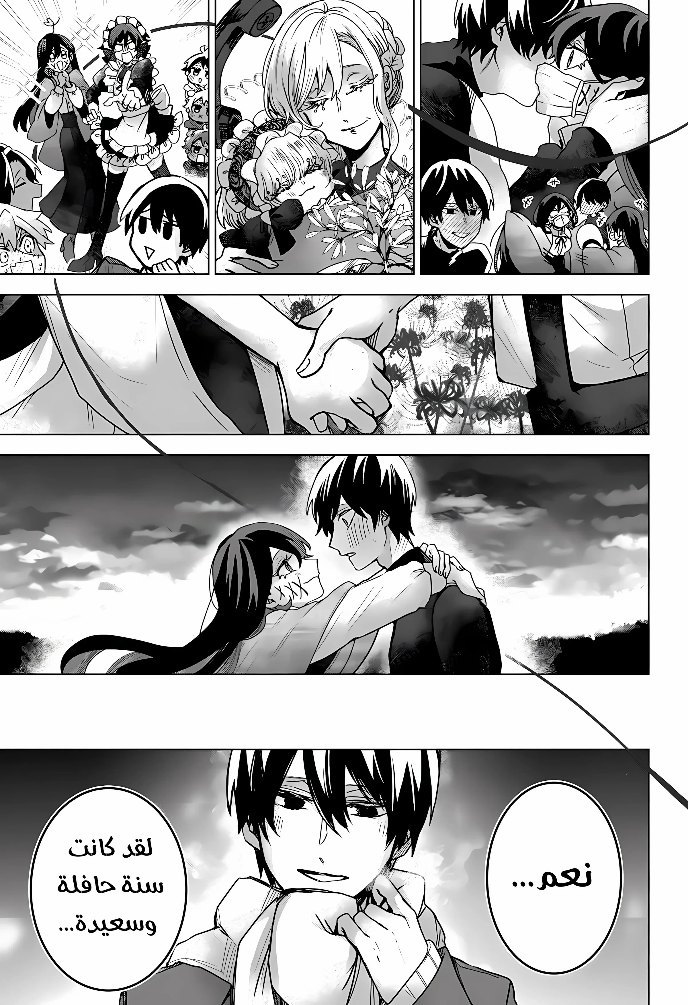 Read Kuchi ga Saketemo Kimi Niwa AR Manga Online