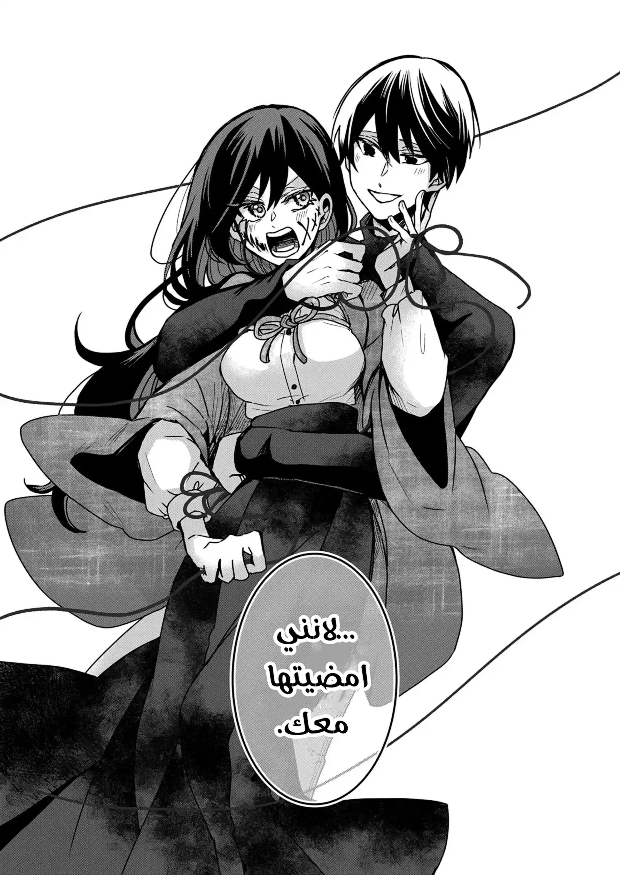 Read Kuchi ga Saketemo Kimi Niwa AR Manga Online