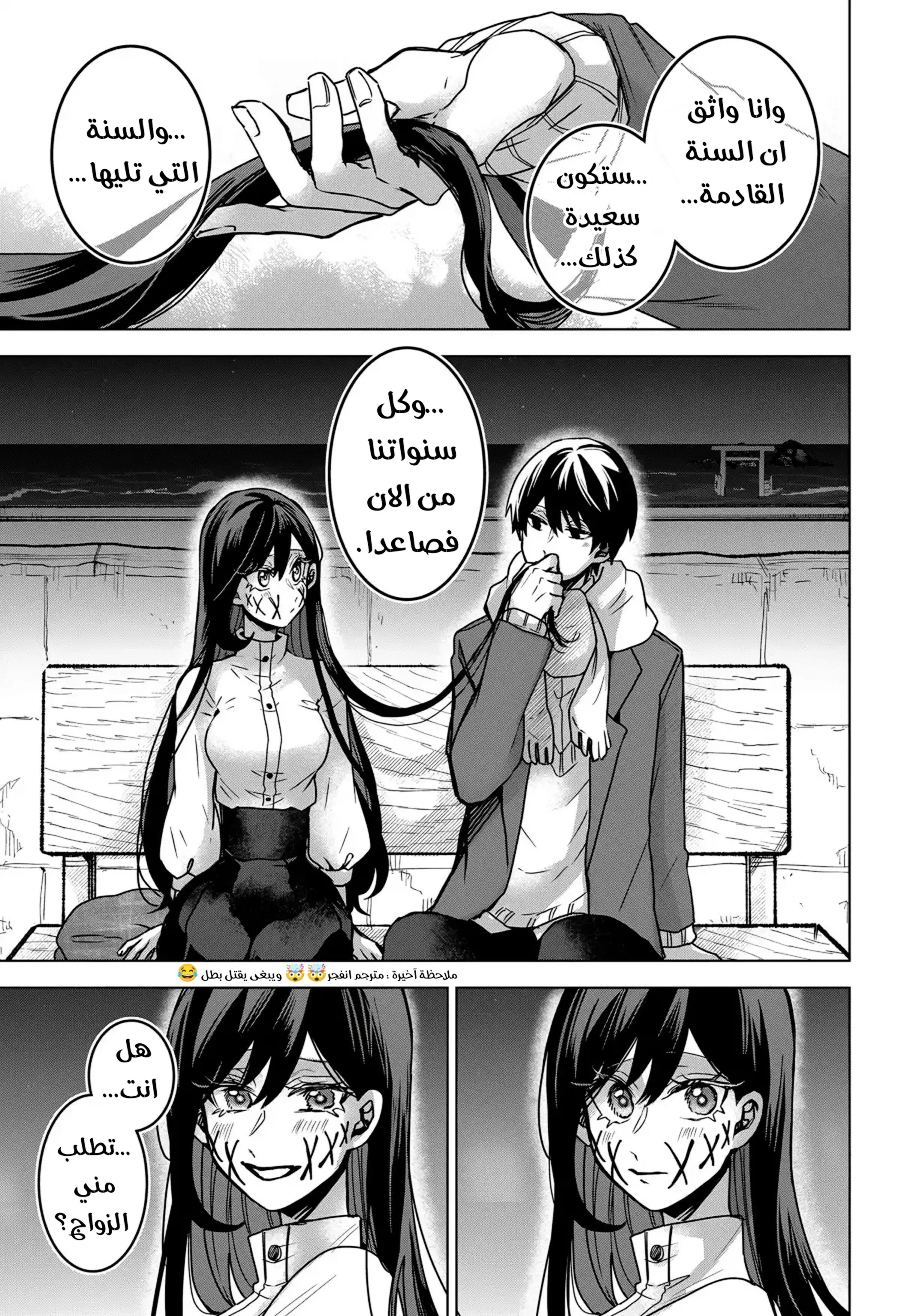 Read Kuchi ga Saketemo Kimi Niwa AR Manga Online