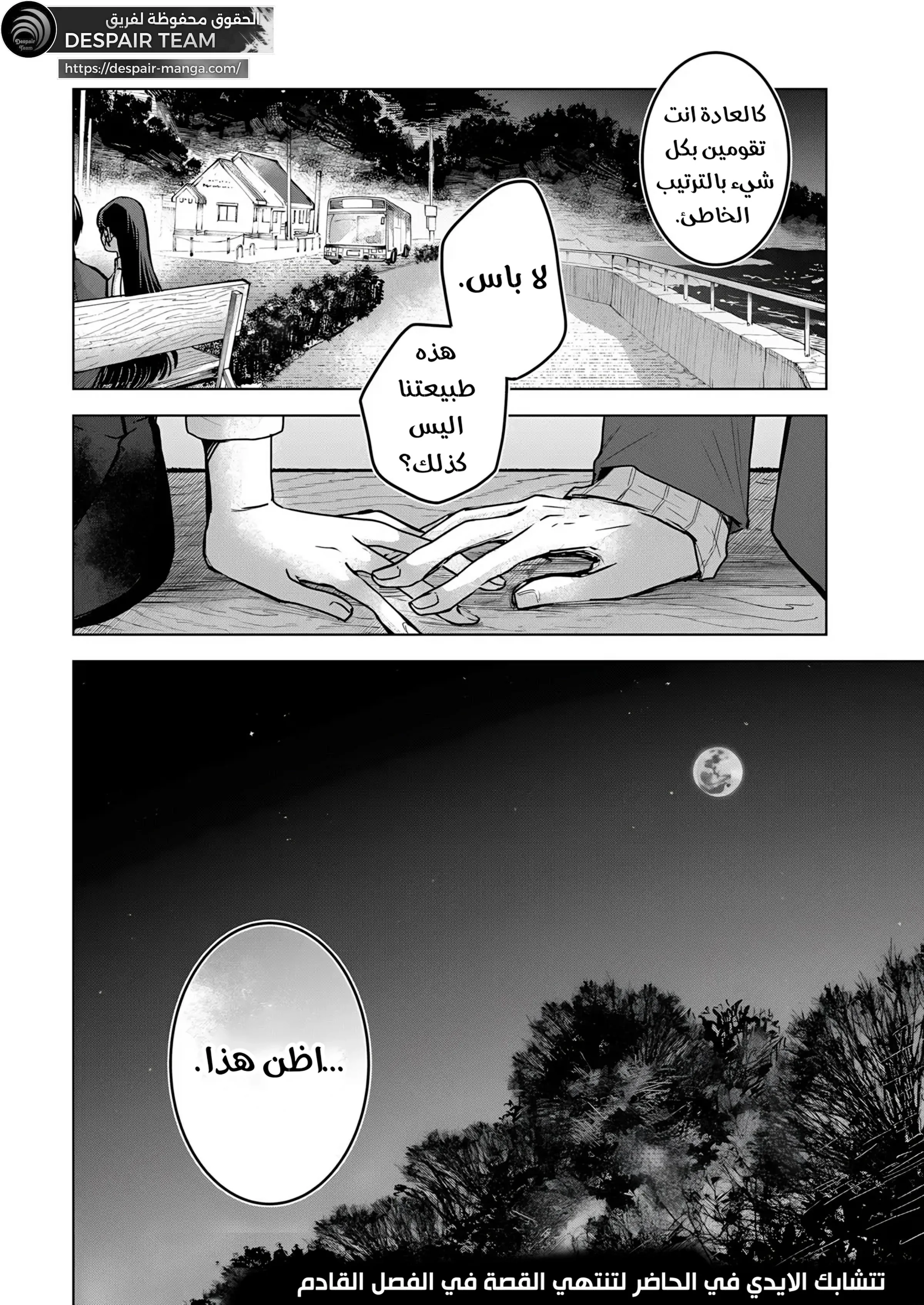 Read Kuchi ga Saketemo Kimi Niwa AR Manga Online