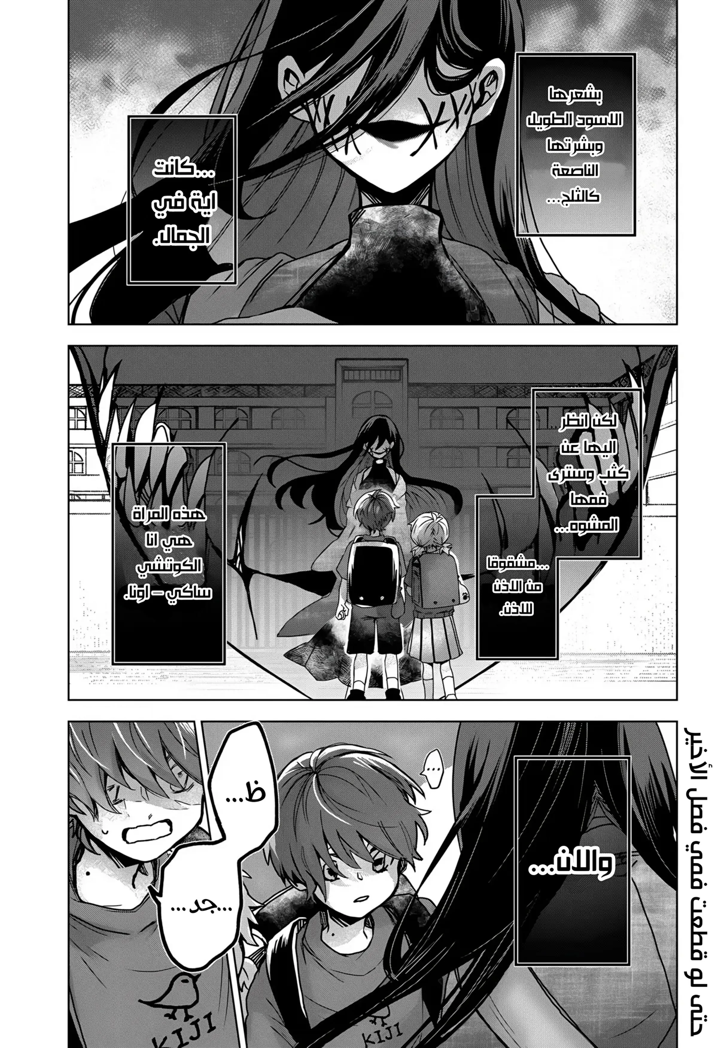 Read Kuchi ga Saketemo Kimi Niwa AR Manga Online