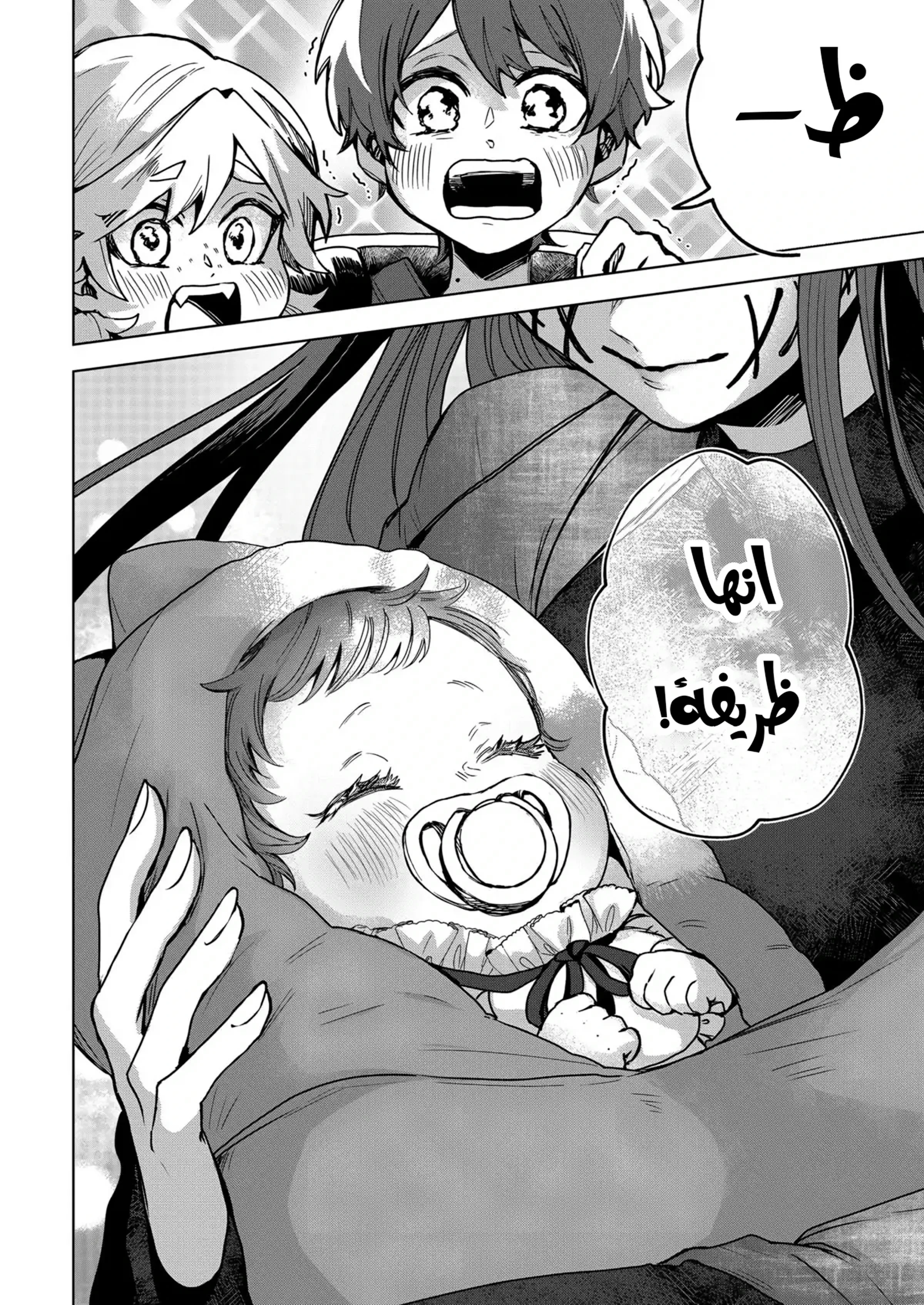 Read Kuchi ga Saketemo Kimi Niwa AR Manga Online