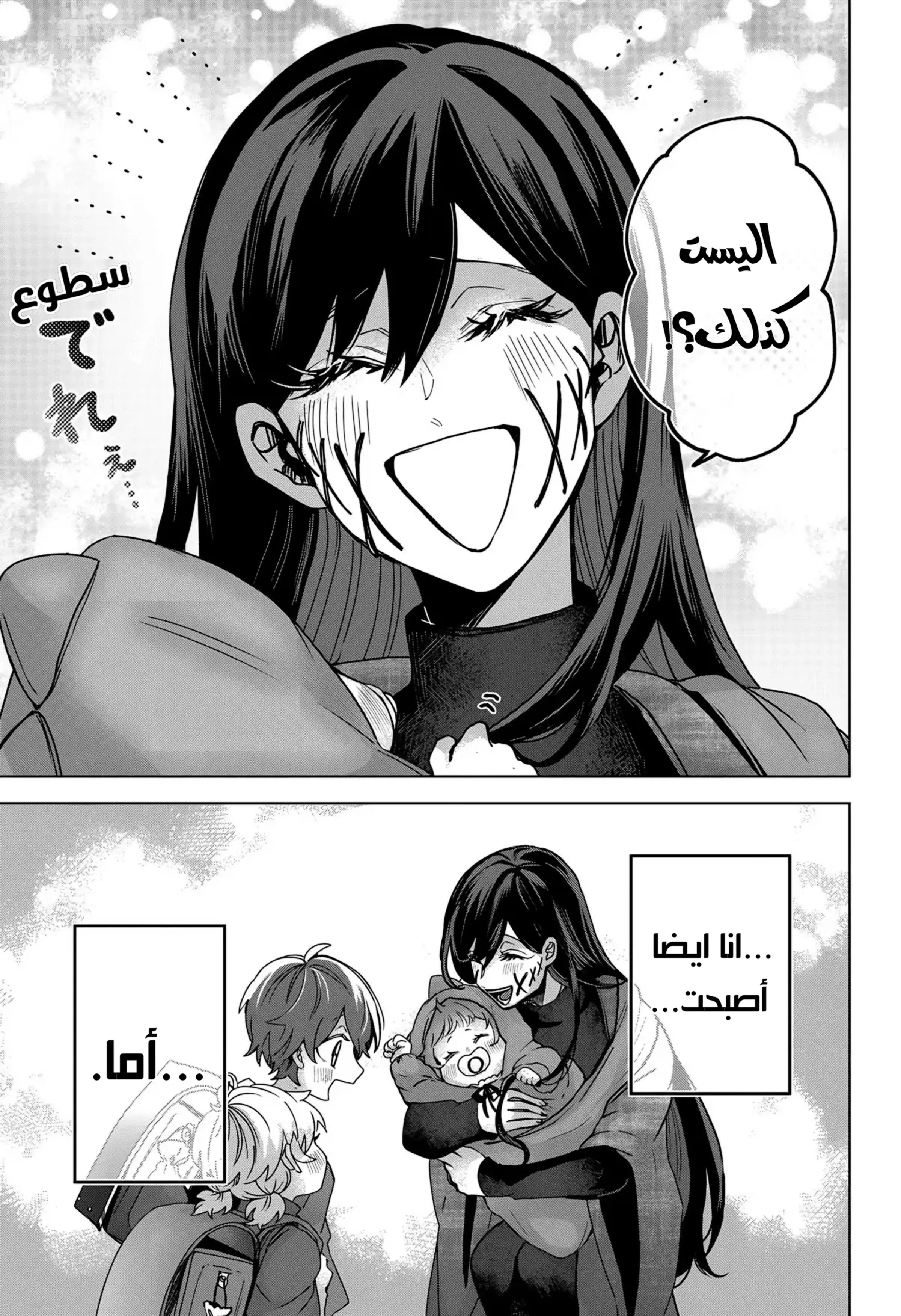 Read Kuchi ga Saketemo Kimi Niwa AR Manga Online