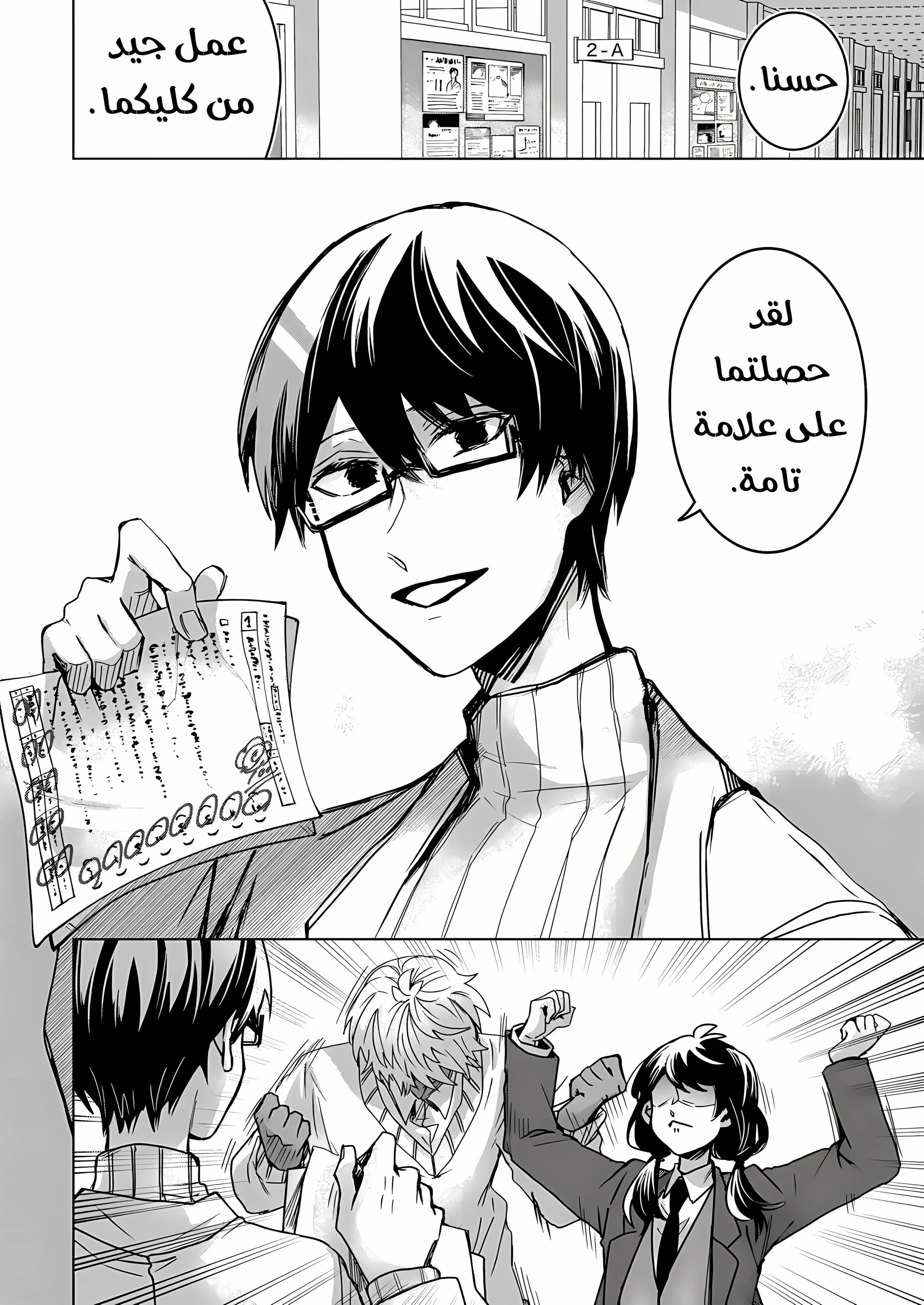 Read Kuchi ga Saketemo Kimi Niwa AR Manga Online
