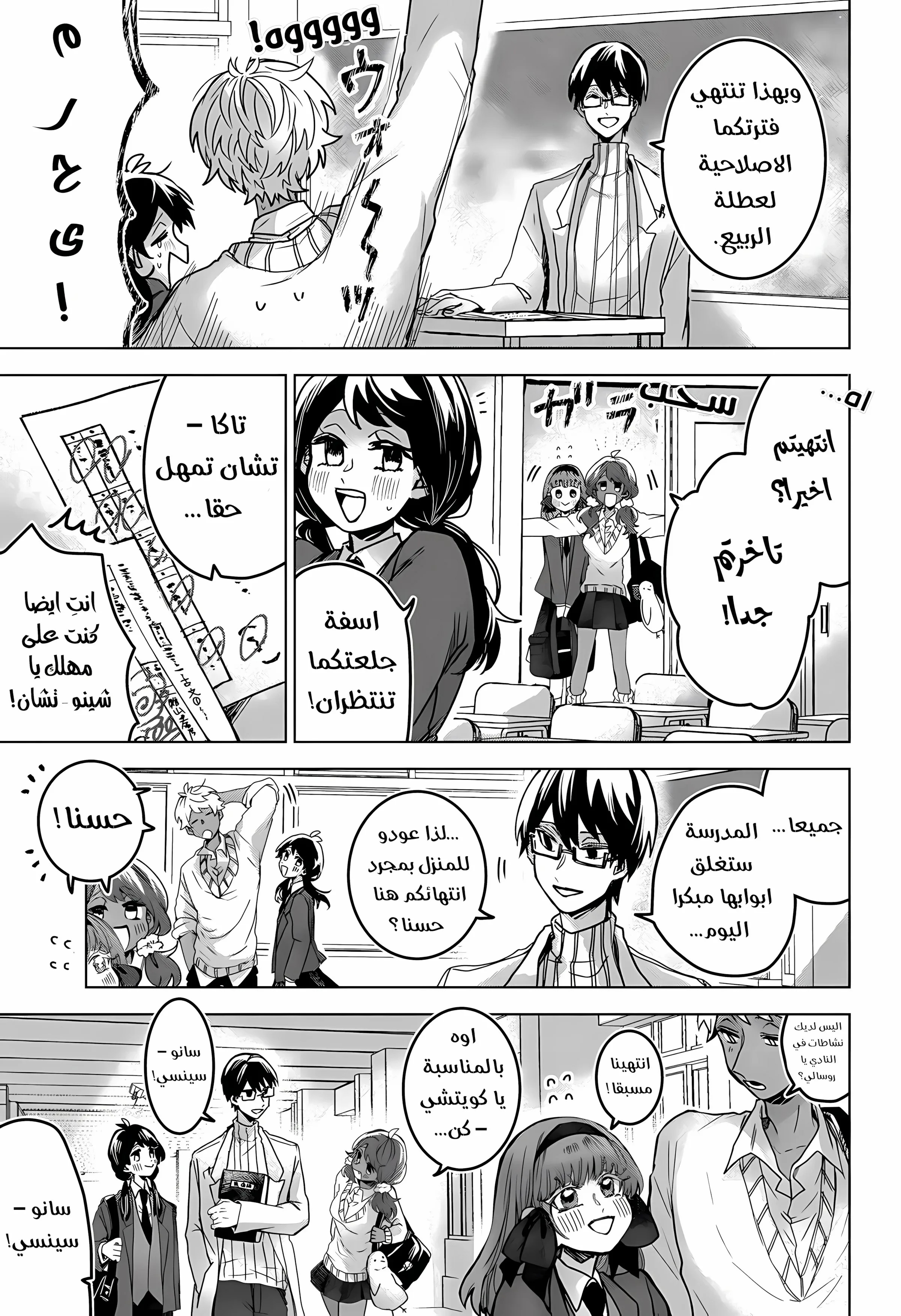 Read Kuchi ga Saketemo Kimi Niwa AR Manga Online