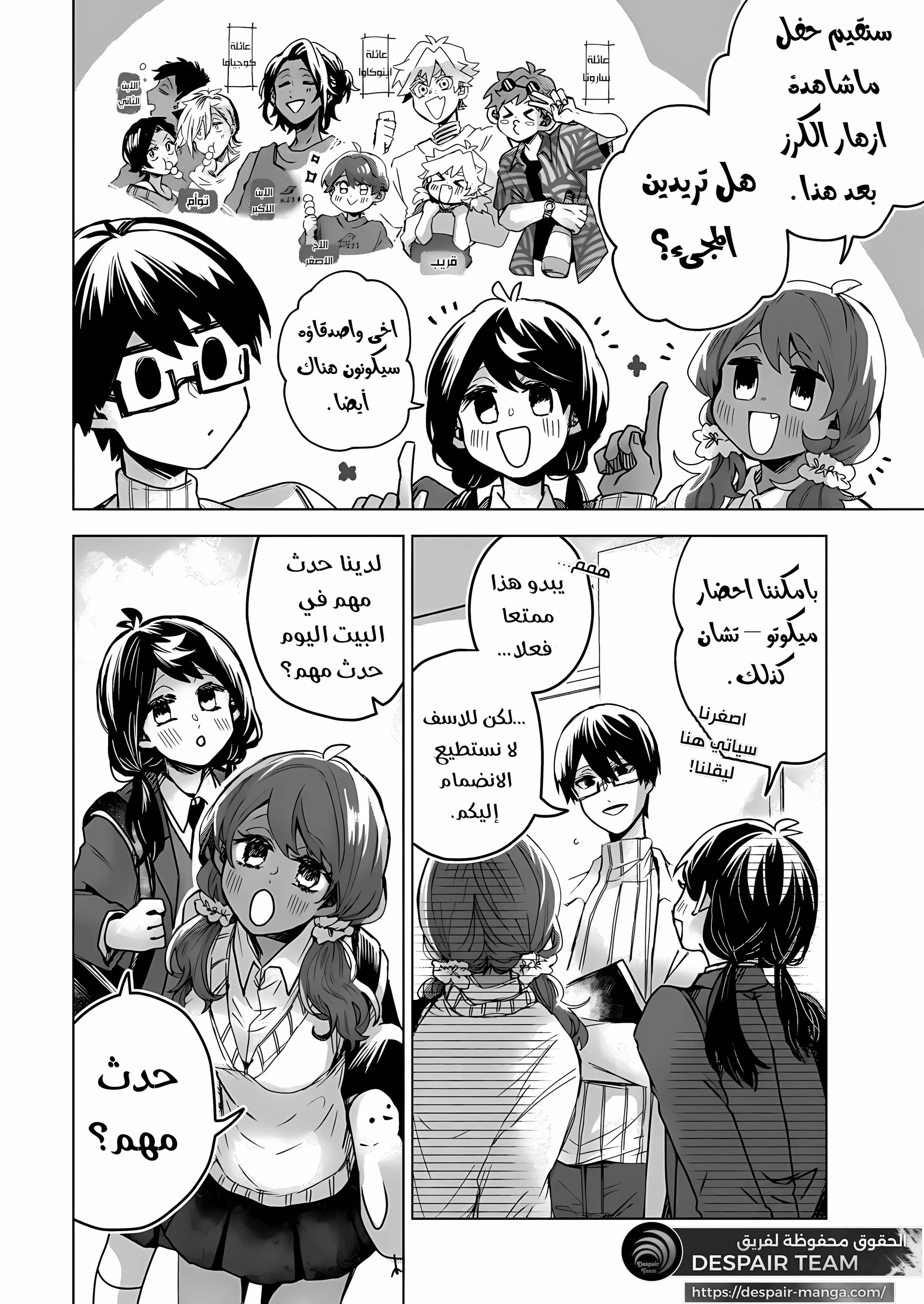 Read Kuchi ga Saketemo Kimi Niwa AR Manga Online
