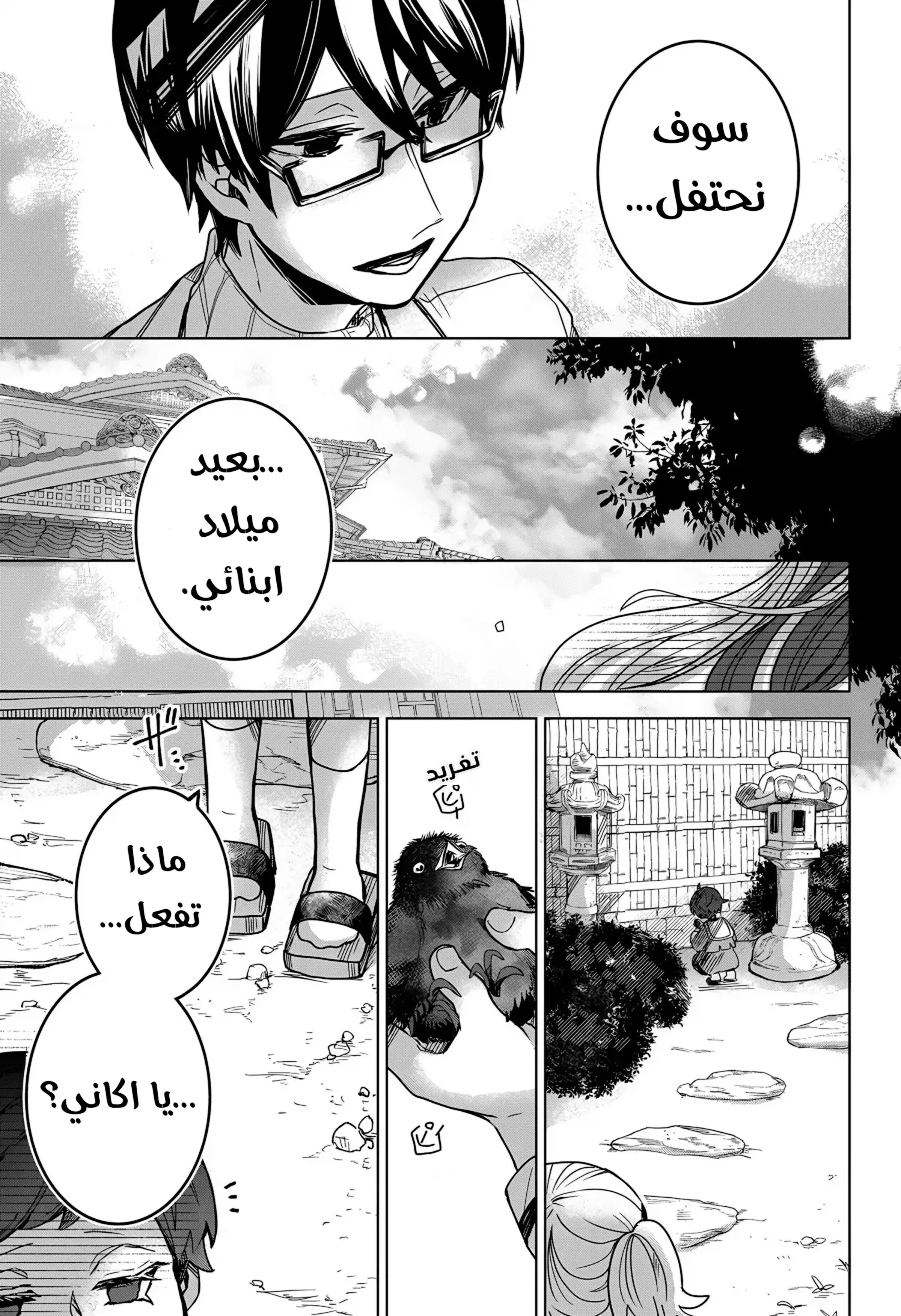 Read Kuchi ga Saketemo Kimi Niwa AR Manga Online
