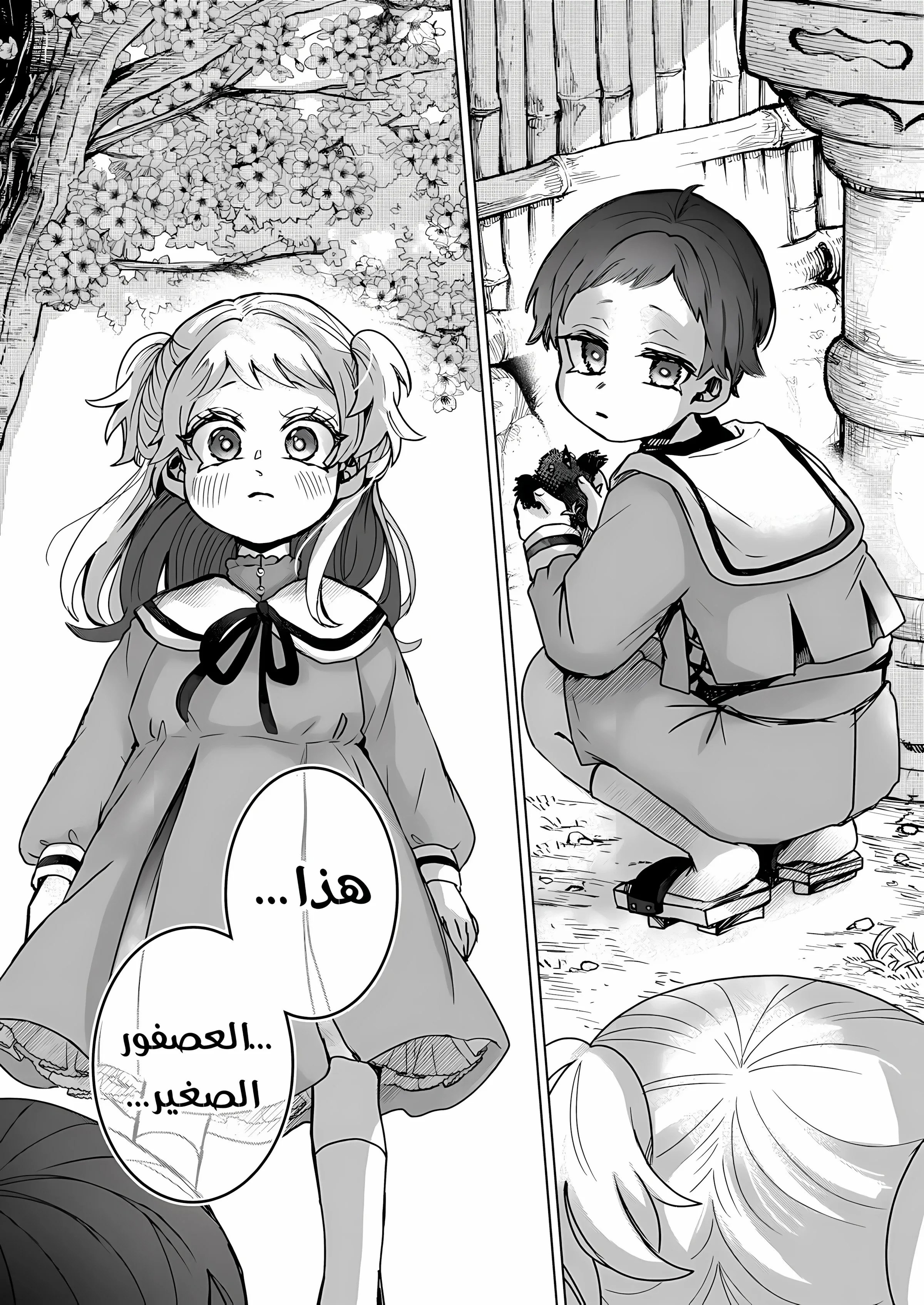Read Kuchi ga Saketemo Kimi Niwa AR Manga Online