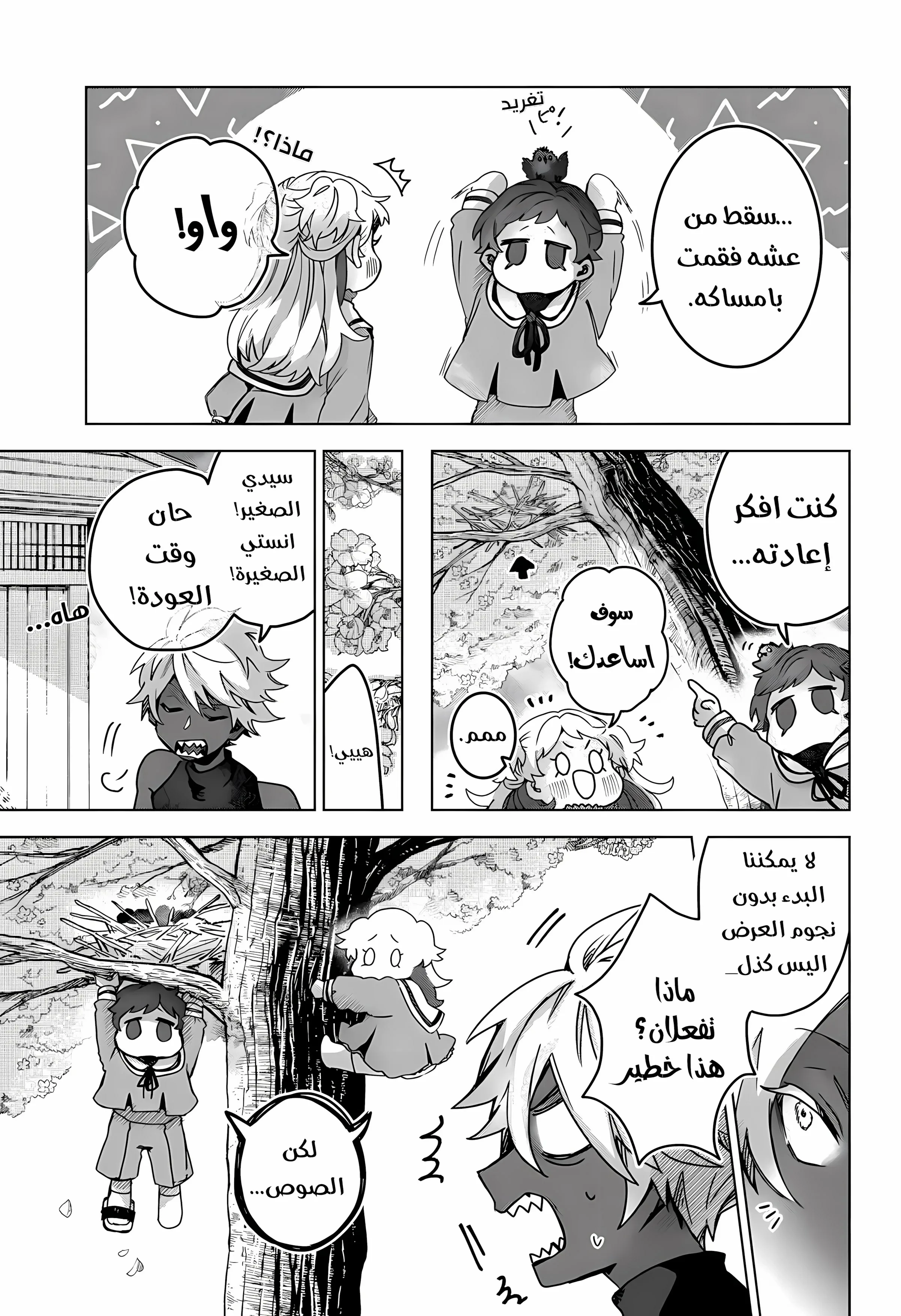 Read Kuchi ga Saketemo Kimi Niwa AR Manga Online