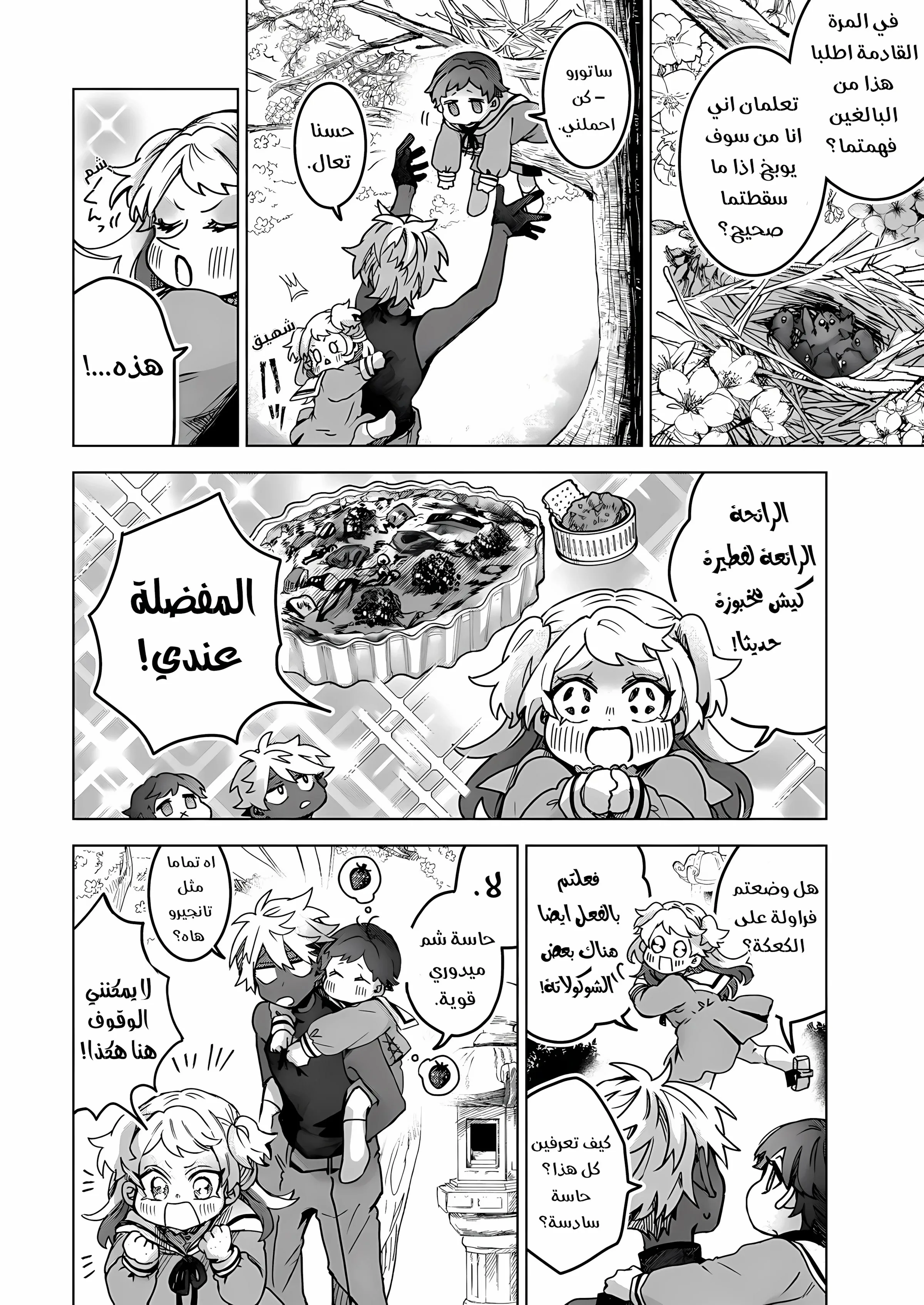 Read Kuchi ga Saketemo Kimi Niwa AR Manga Online