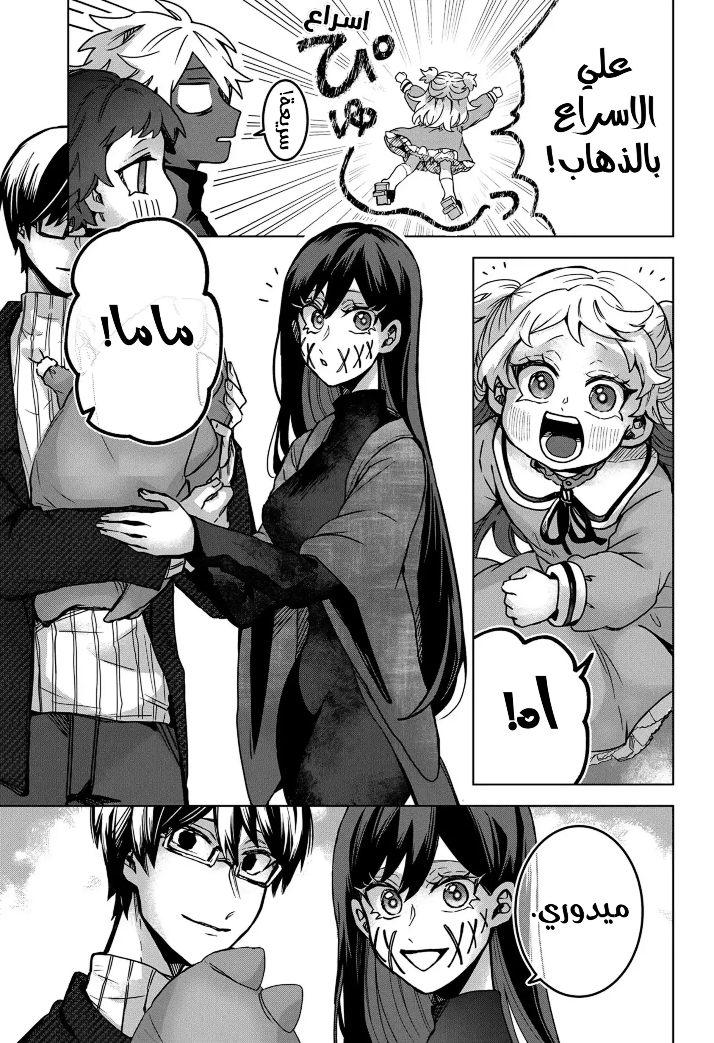 Read Kuchi ga Saketemo Kimi Niwa AR Manga Online