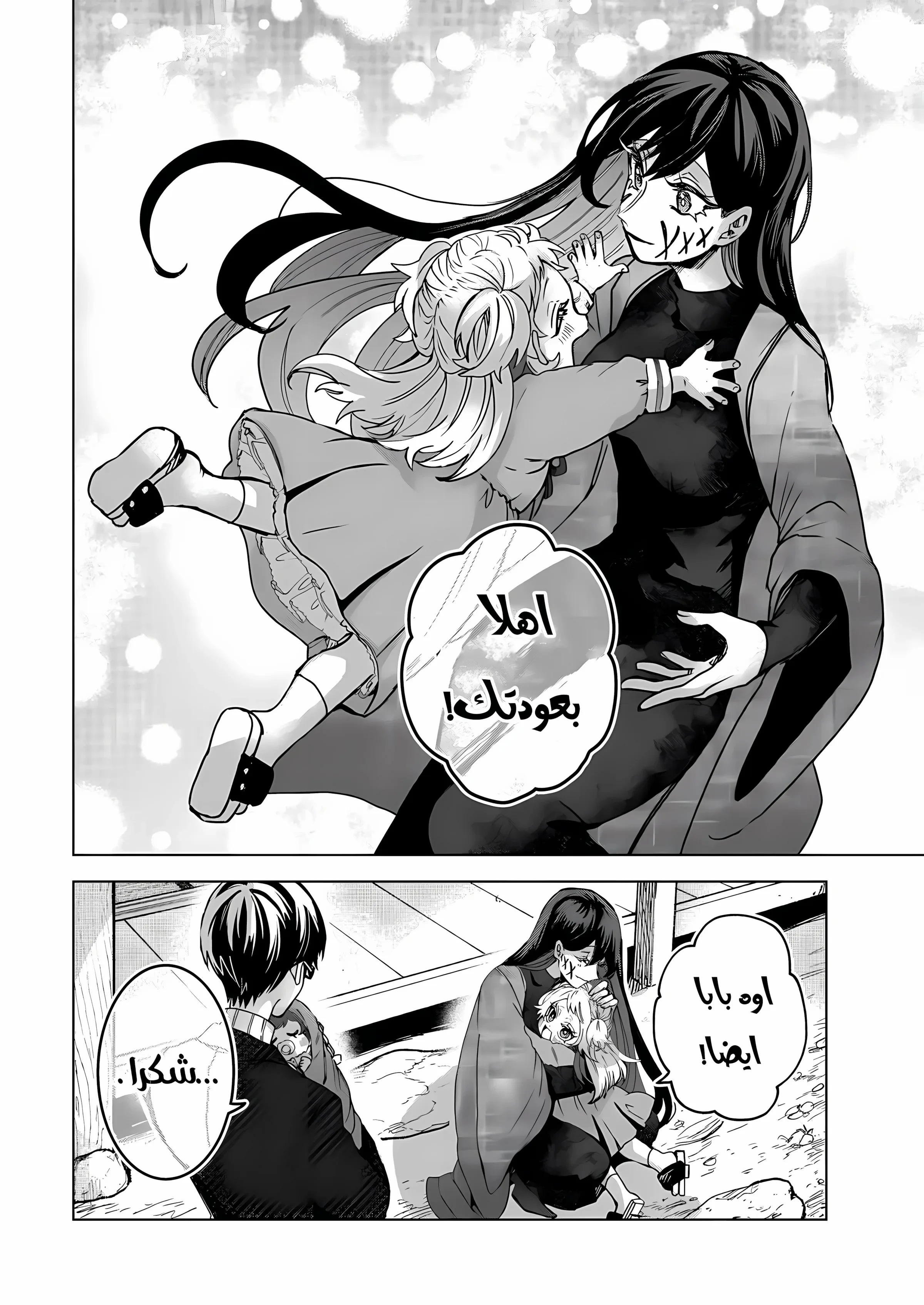 Read Kuchi ga Saketemo Kimi Niwa AR Manga Online