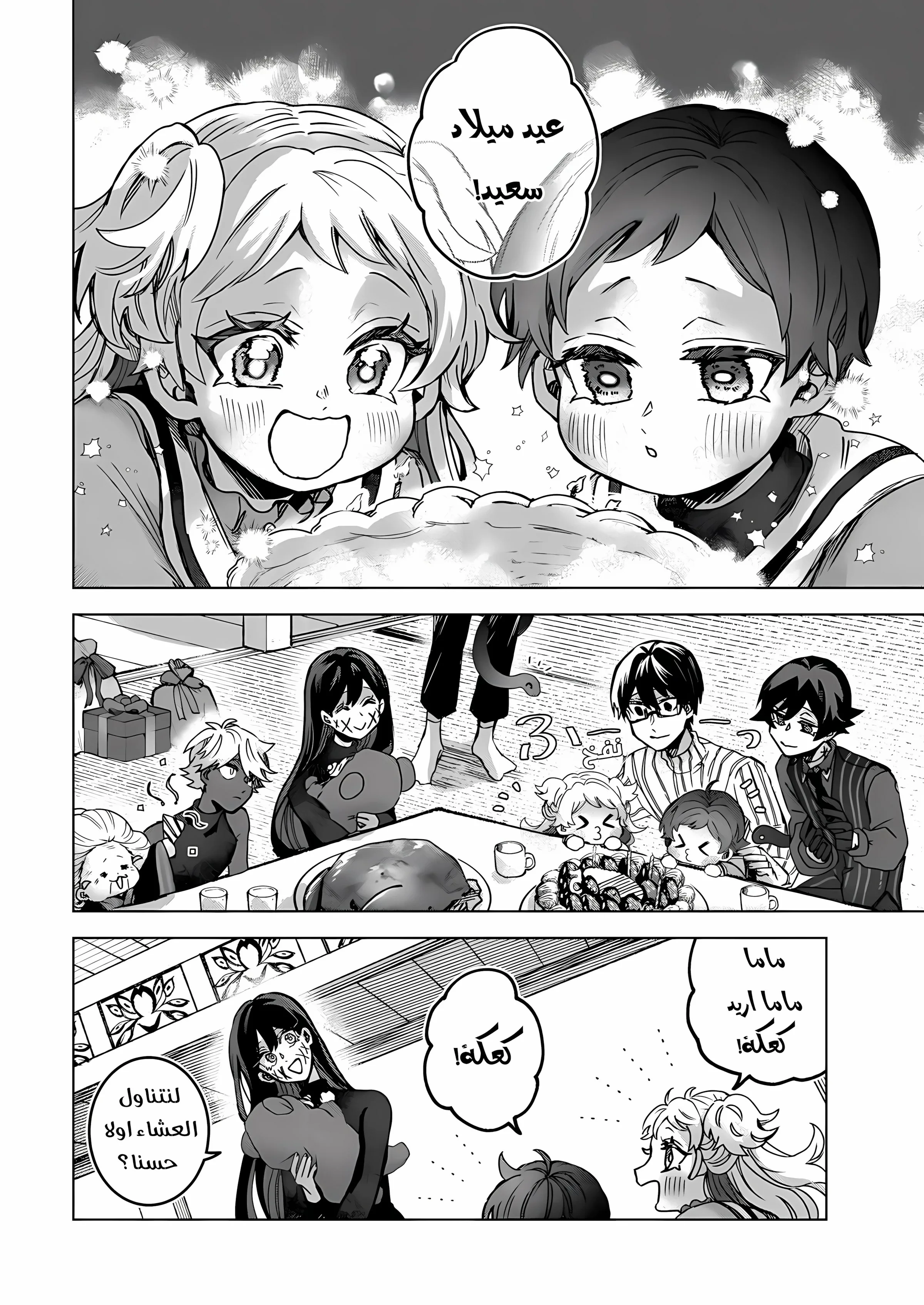 Read Kuchi ga Saketemo Kimi Niwa AR Manga Online