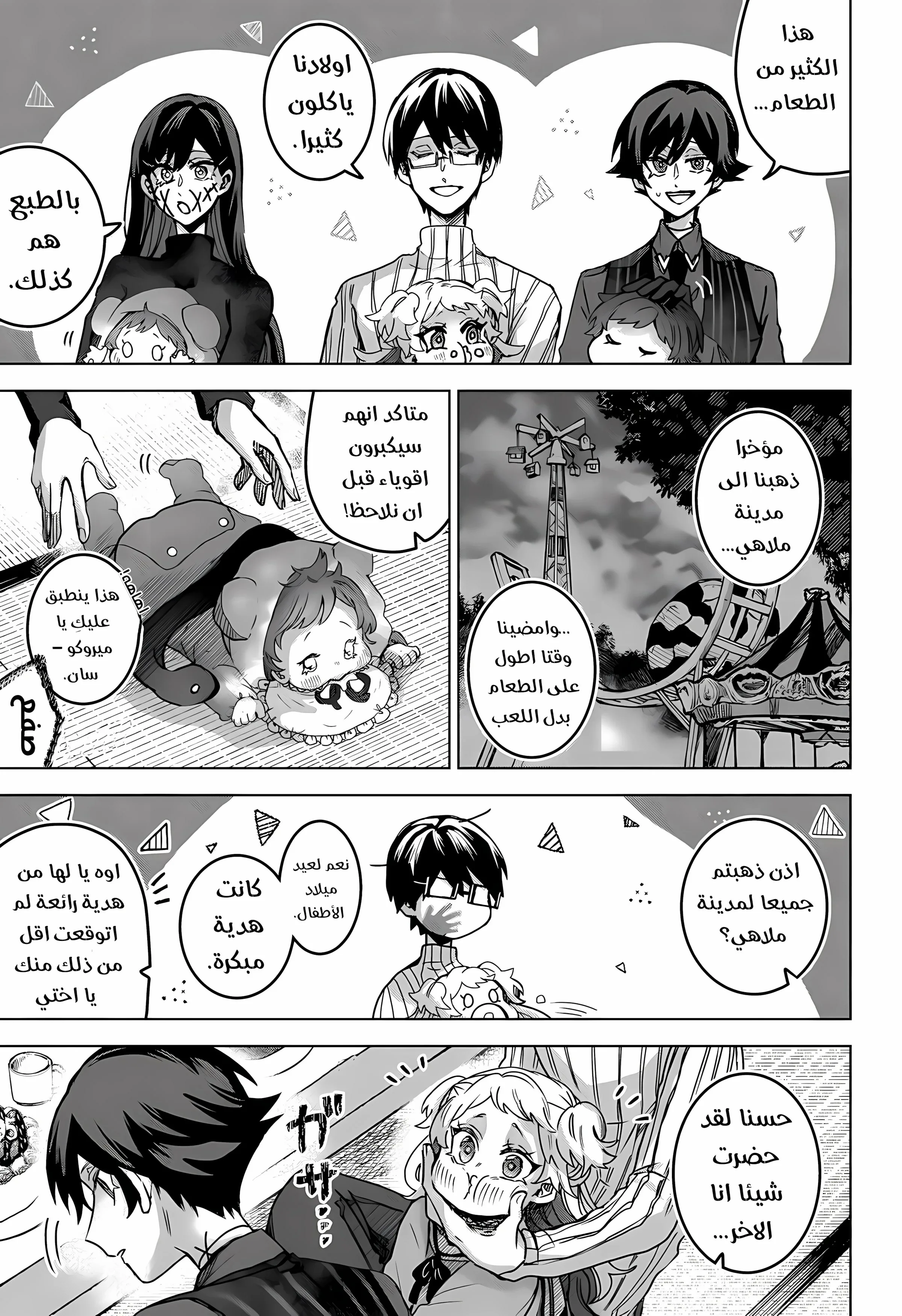 Read Kuchi ga Saketemo Kimi Niwa AR Manga Online