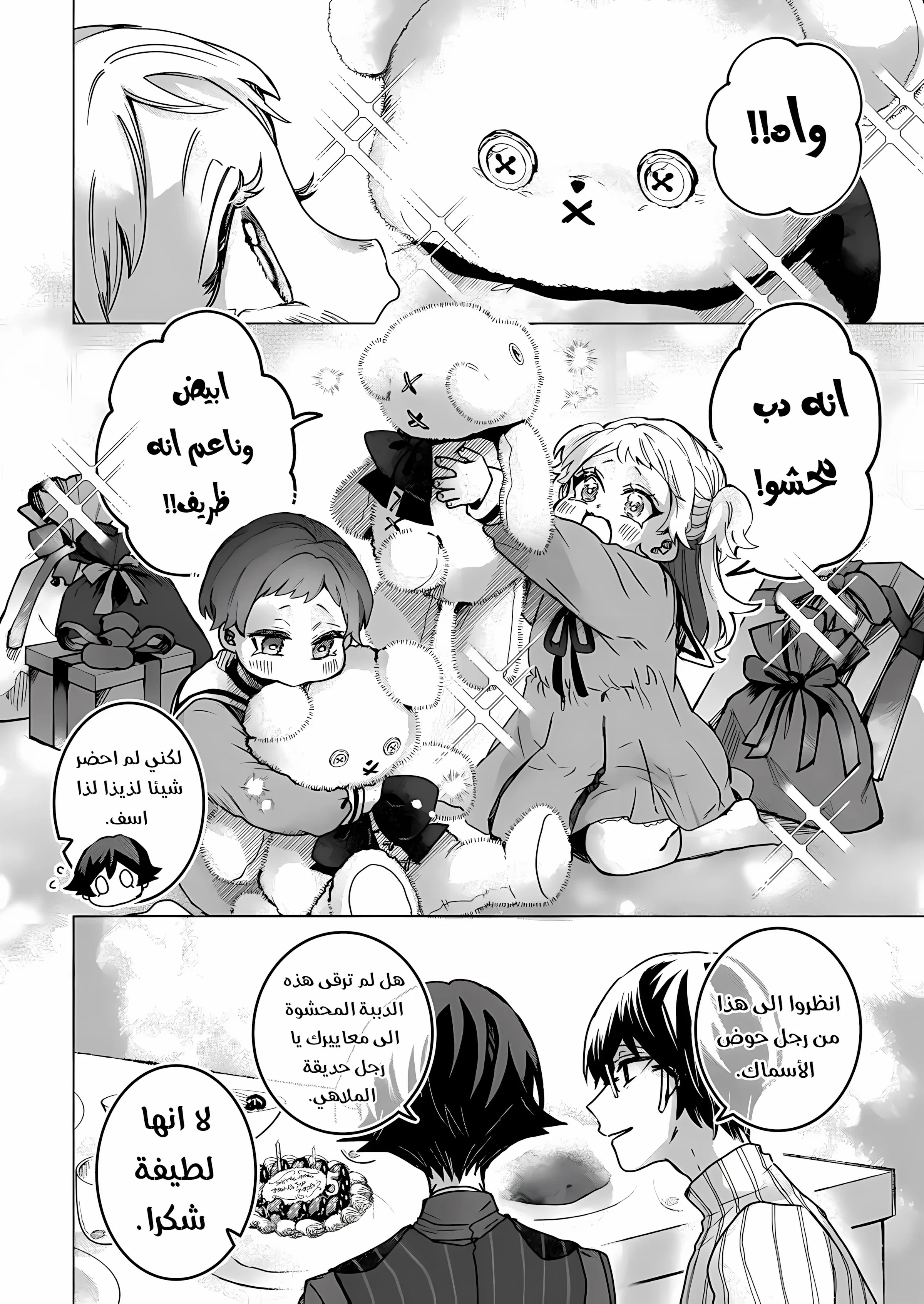 Read Kuchi ga Saketemo Kimi Niwa AR Manga Online