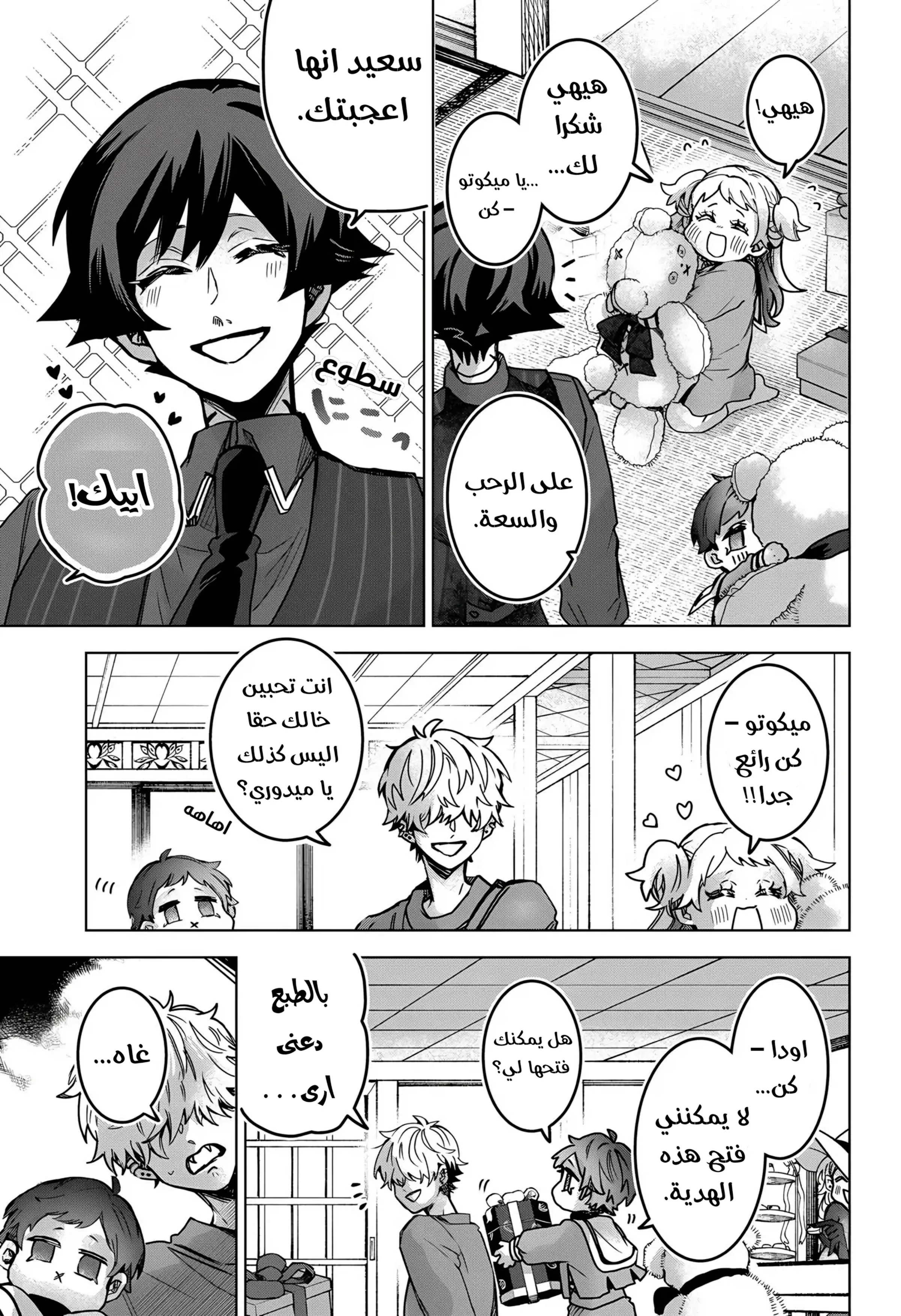 Read Kuchi ga Saketemo Kimi Niwa AR Manga Online