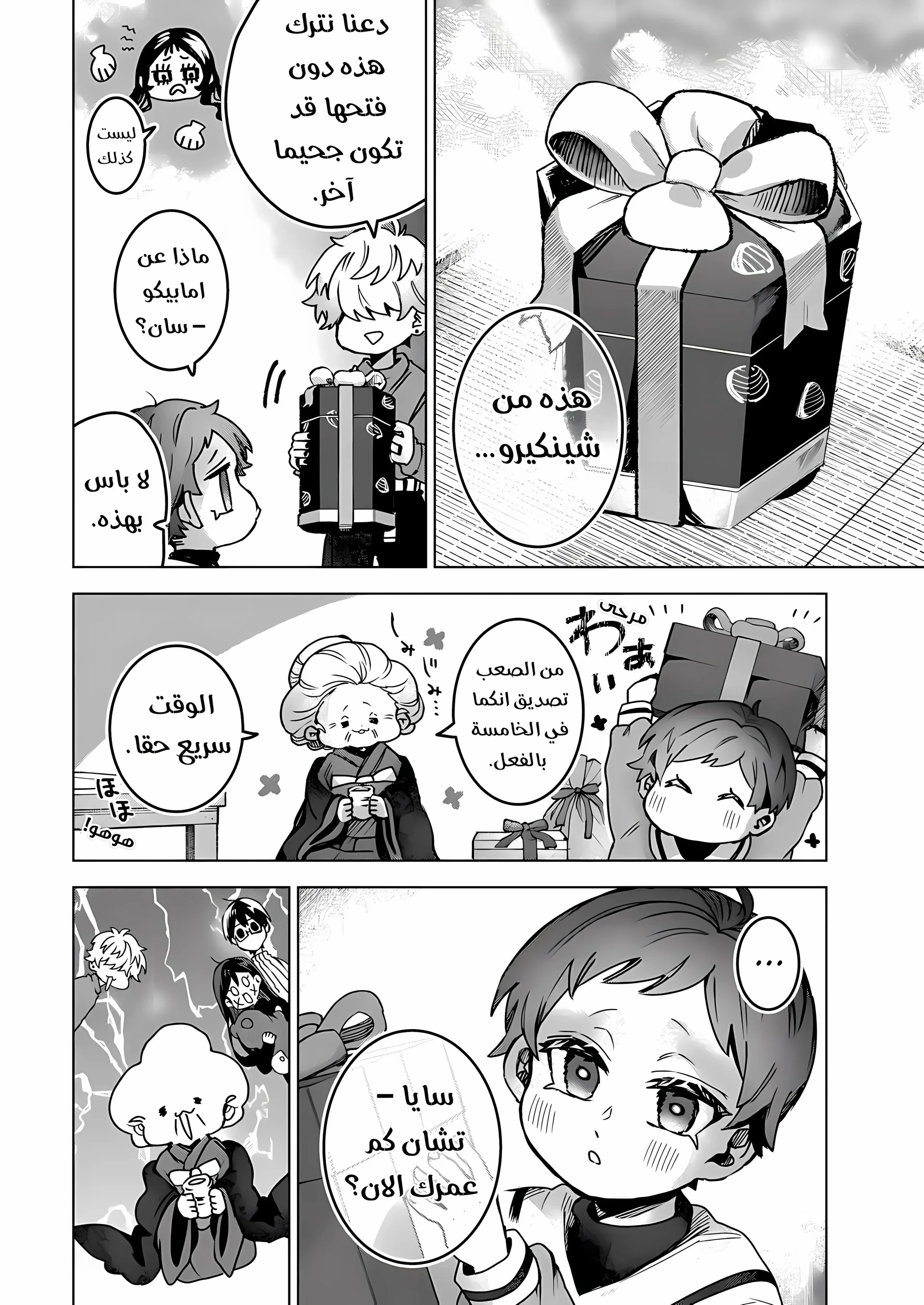 Read Kuchi ga Saketemo Kimi Niwa AR Manga Online
