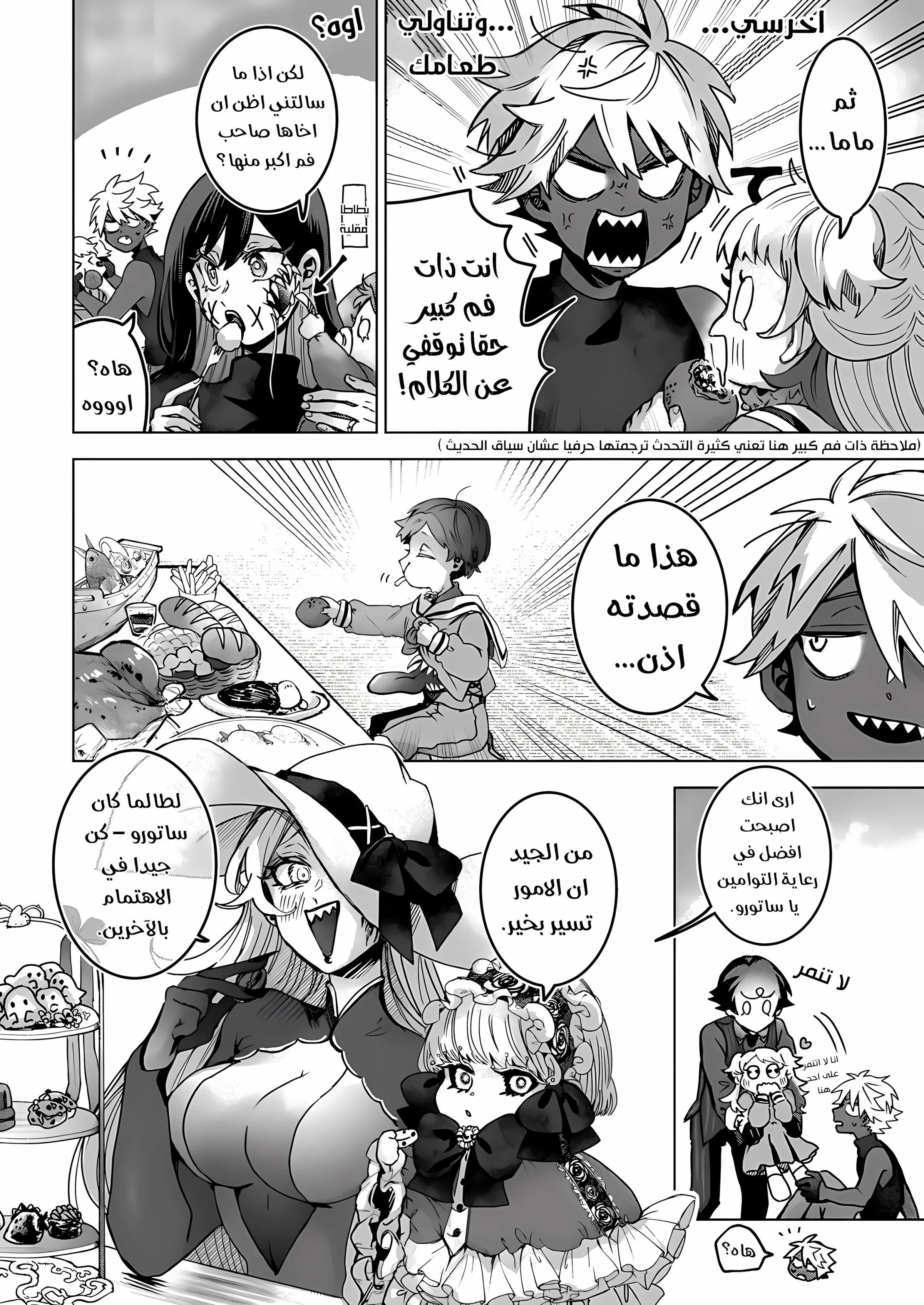 Read Kuchi ga Saketemo Kimi Niwa AR Manga Online