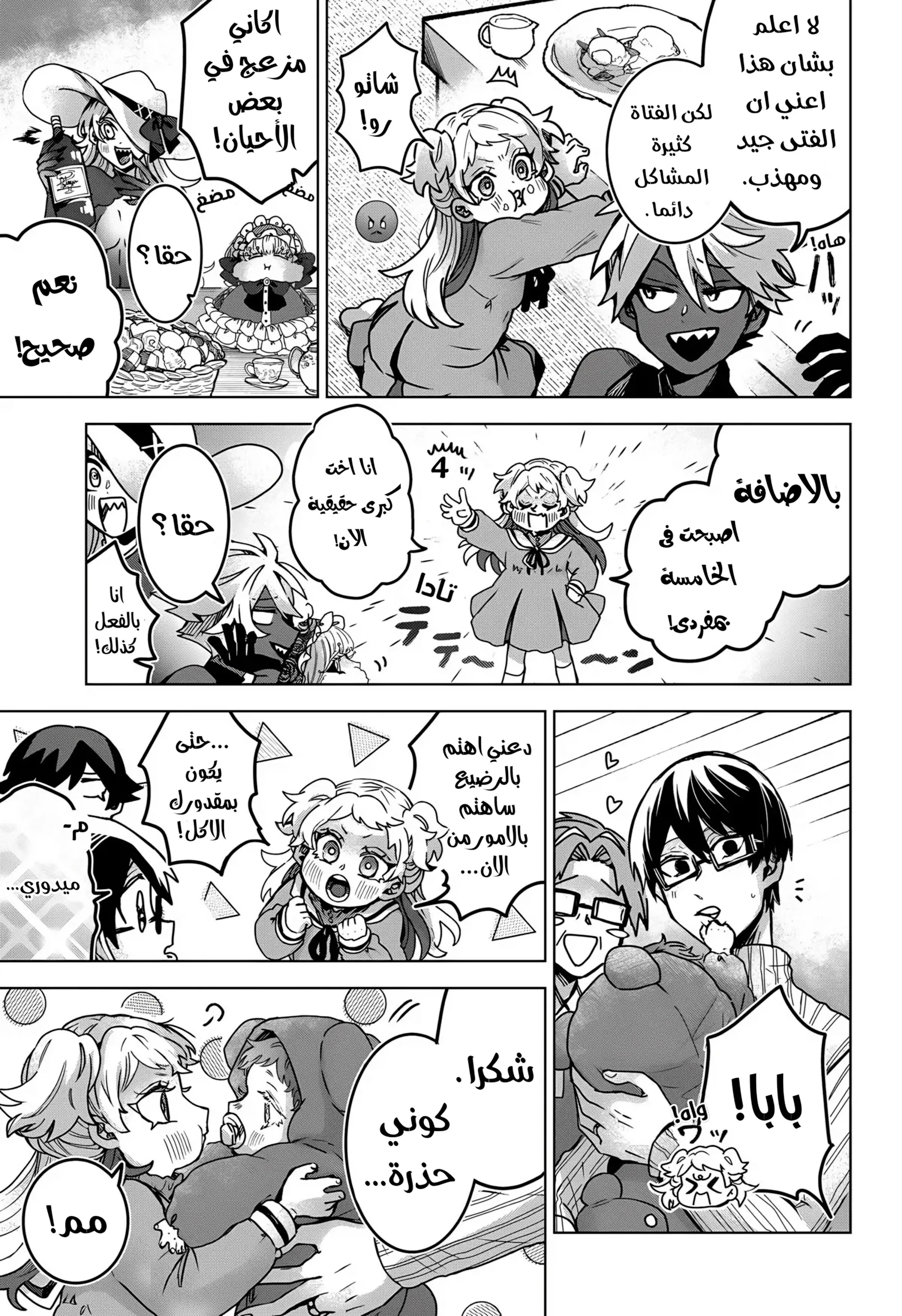 Read Kuchi ga Saketemo Kimi Niwa AR Manga Online