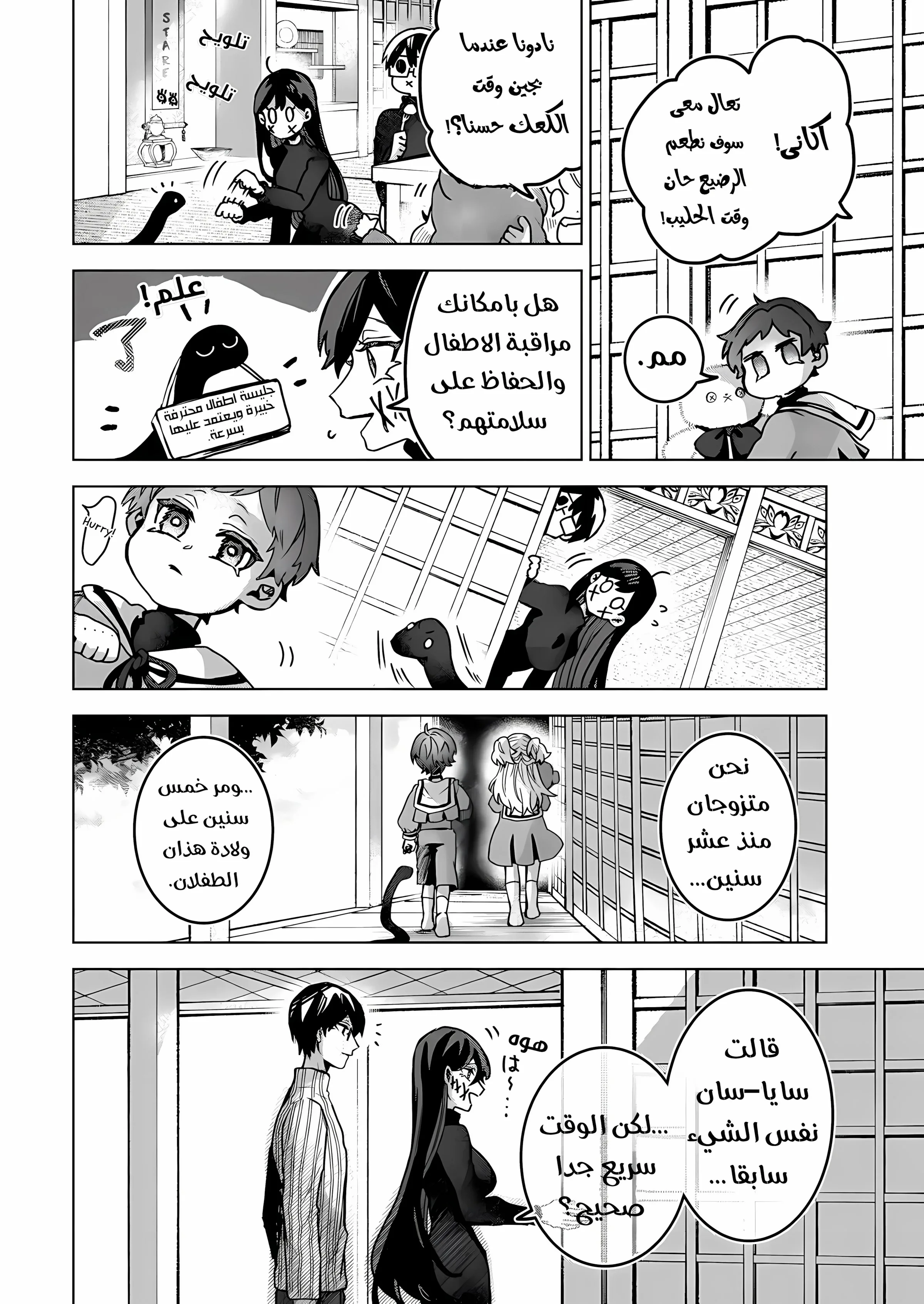 Read Kuchi ga Saketemo Kimi Niwa AR Manga Online