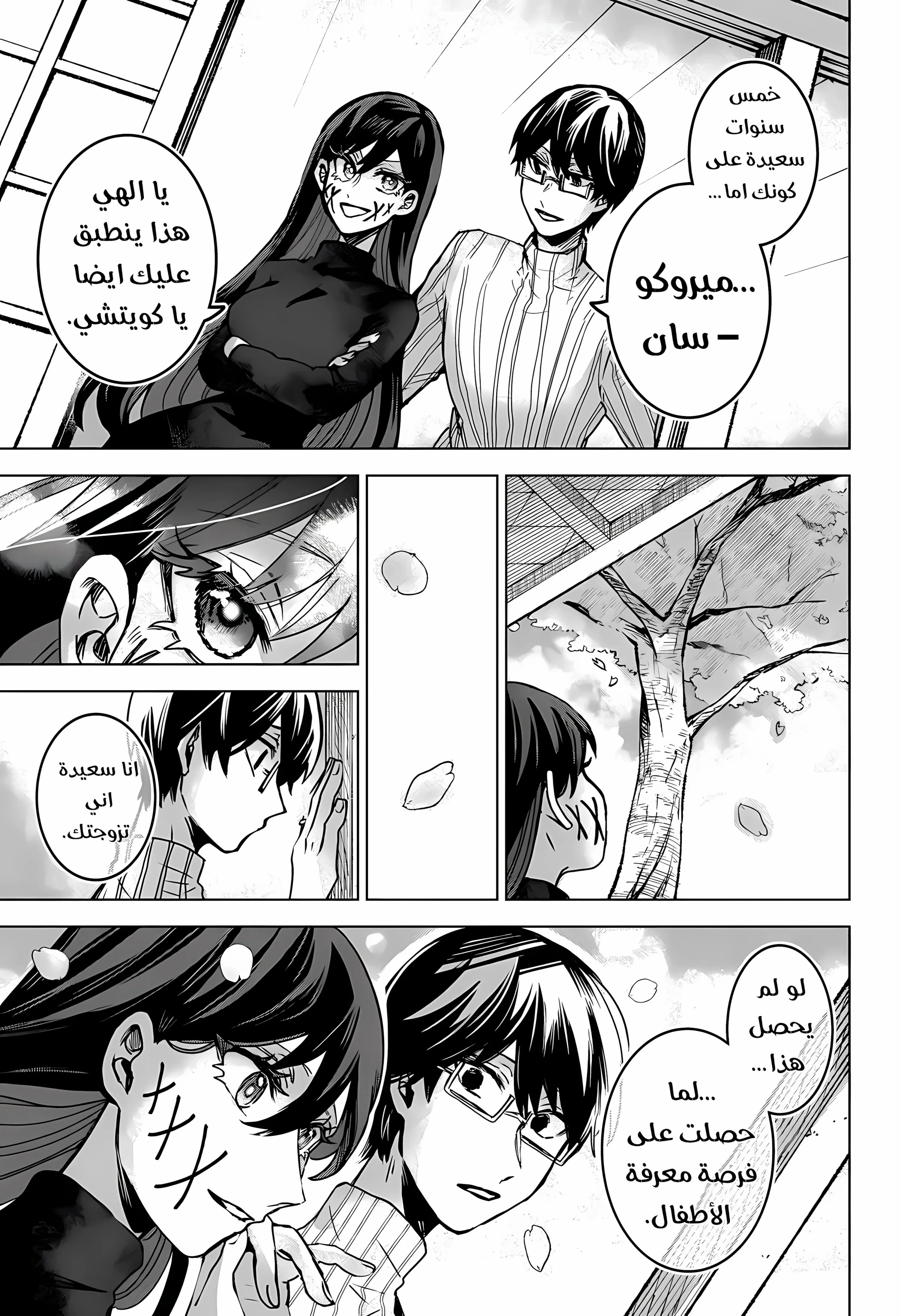 Read Kuchi ga Saketemo Kimi Niwa AR Manga Online