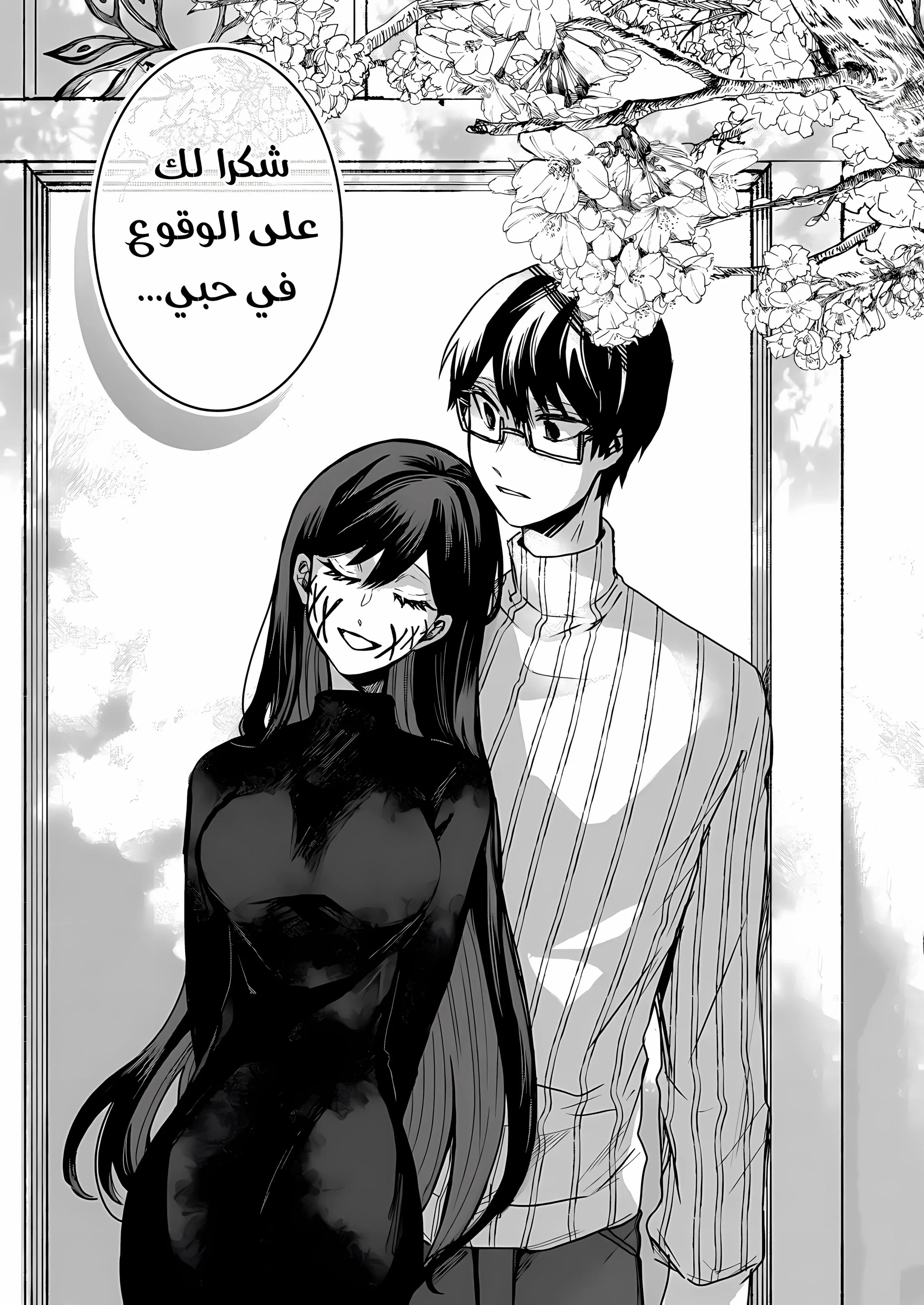 Read Kuchi ga Saketemo Kimi Niwa AR Manga Online