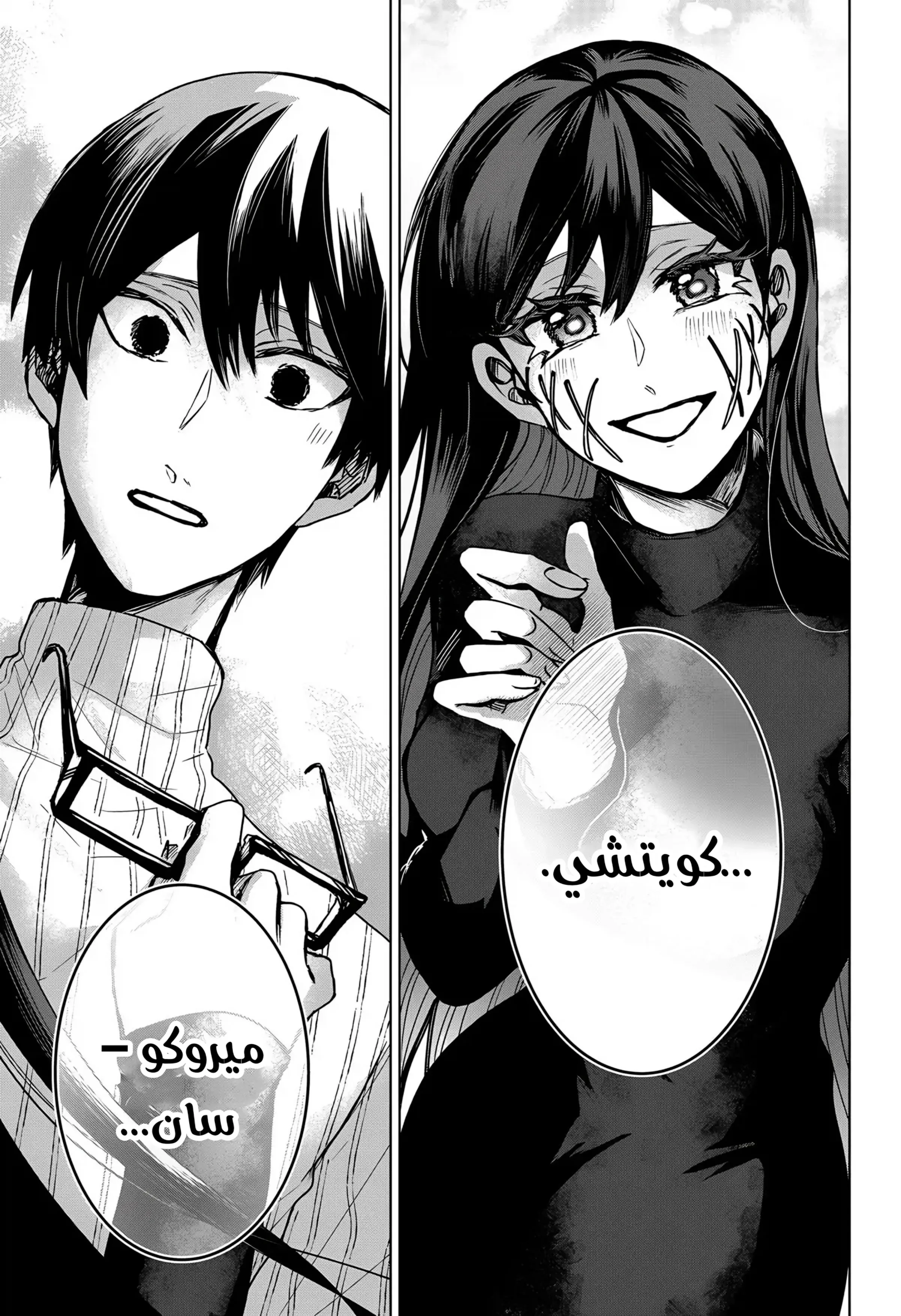 Read Kuchi ga Saketemo Kimi Niwa AR Manga Online