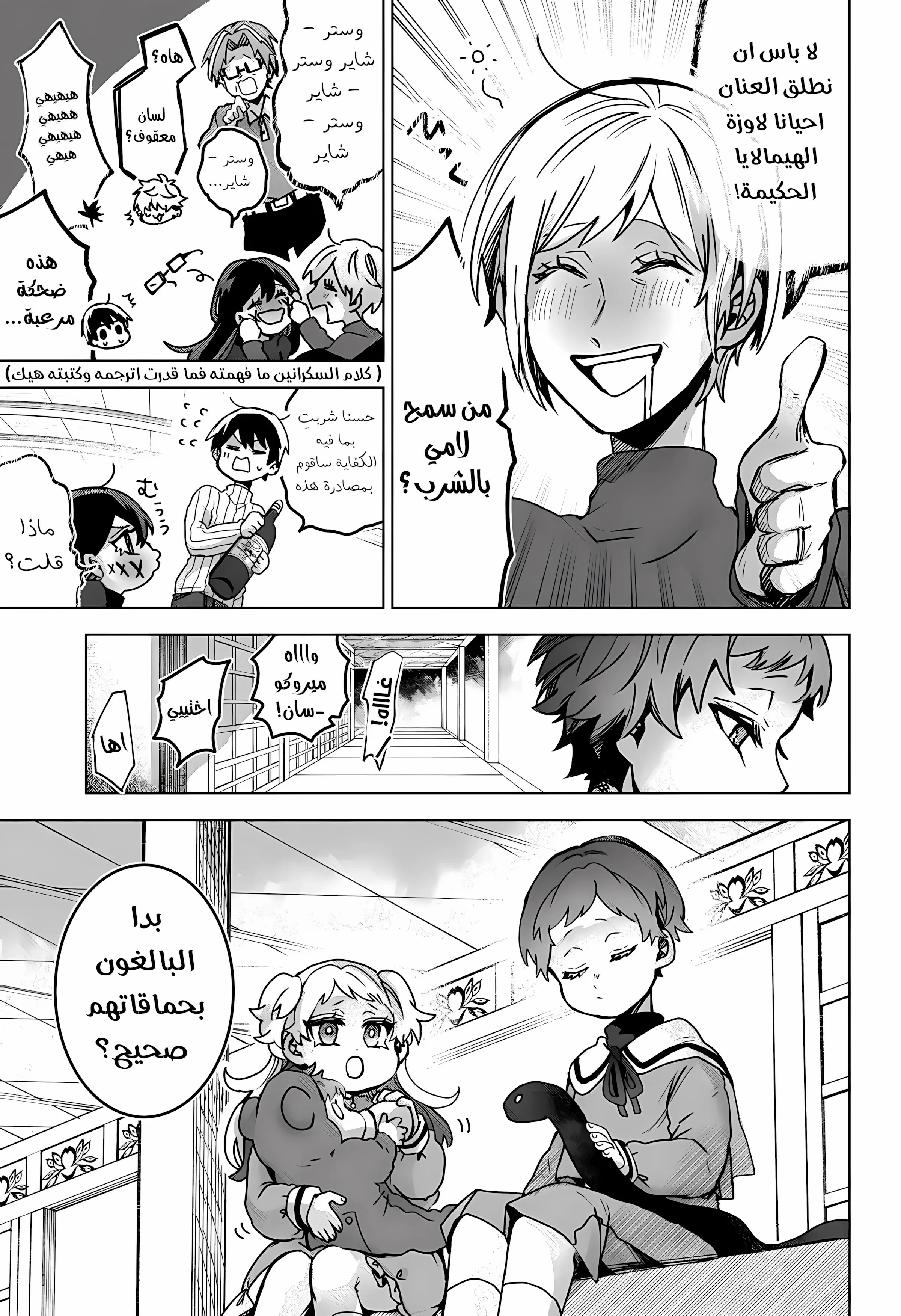 Read Kuchi ga Saketemo Kimi Niwa AR Manga Online