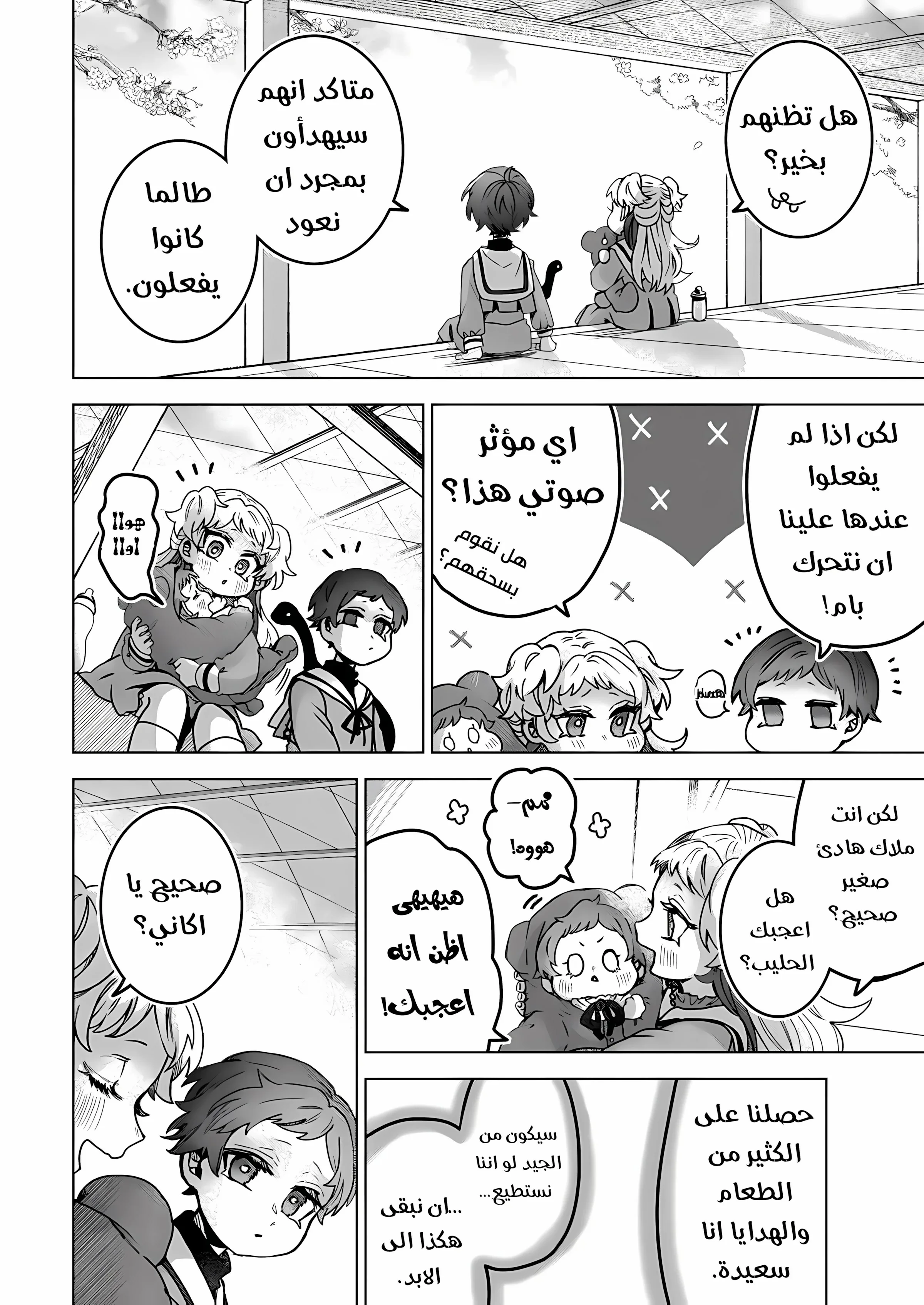 Read Kuchi ga Saketemo Kimi Niwa AR Manga Online