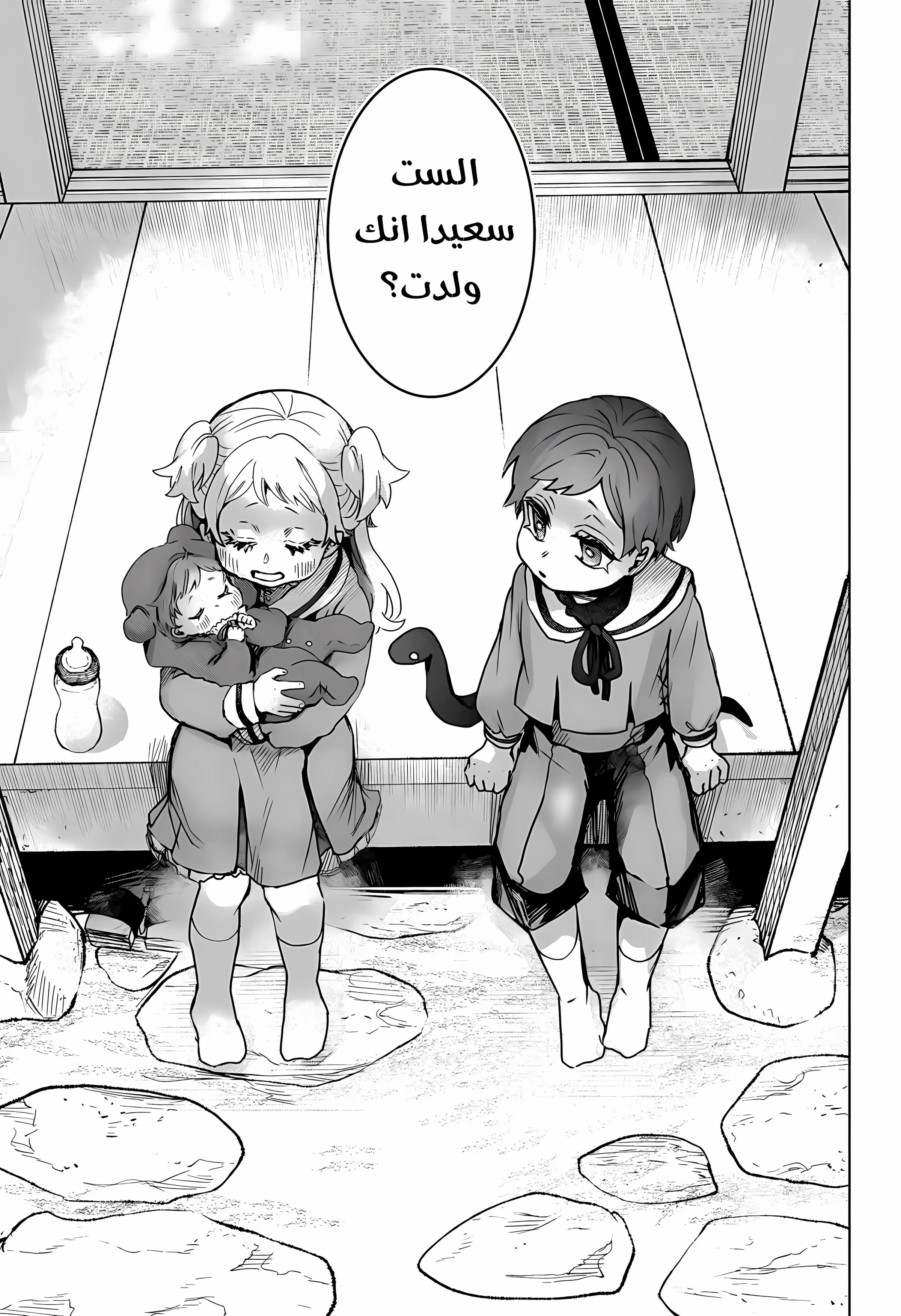 Read Kuchi ga Saketemo Kimi Niwa AR Manga Online
