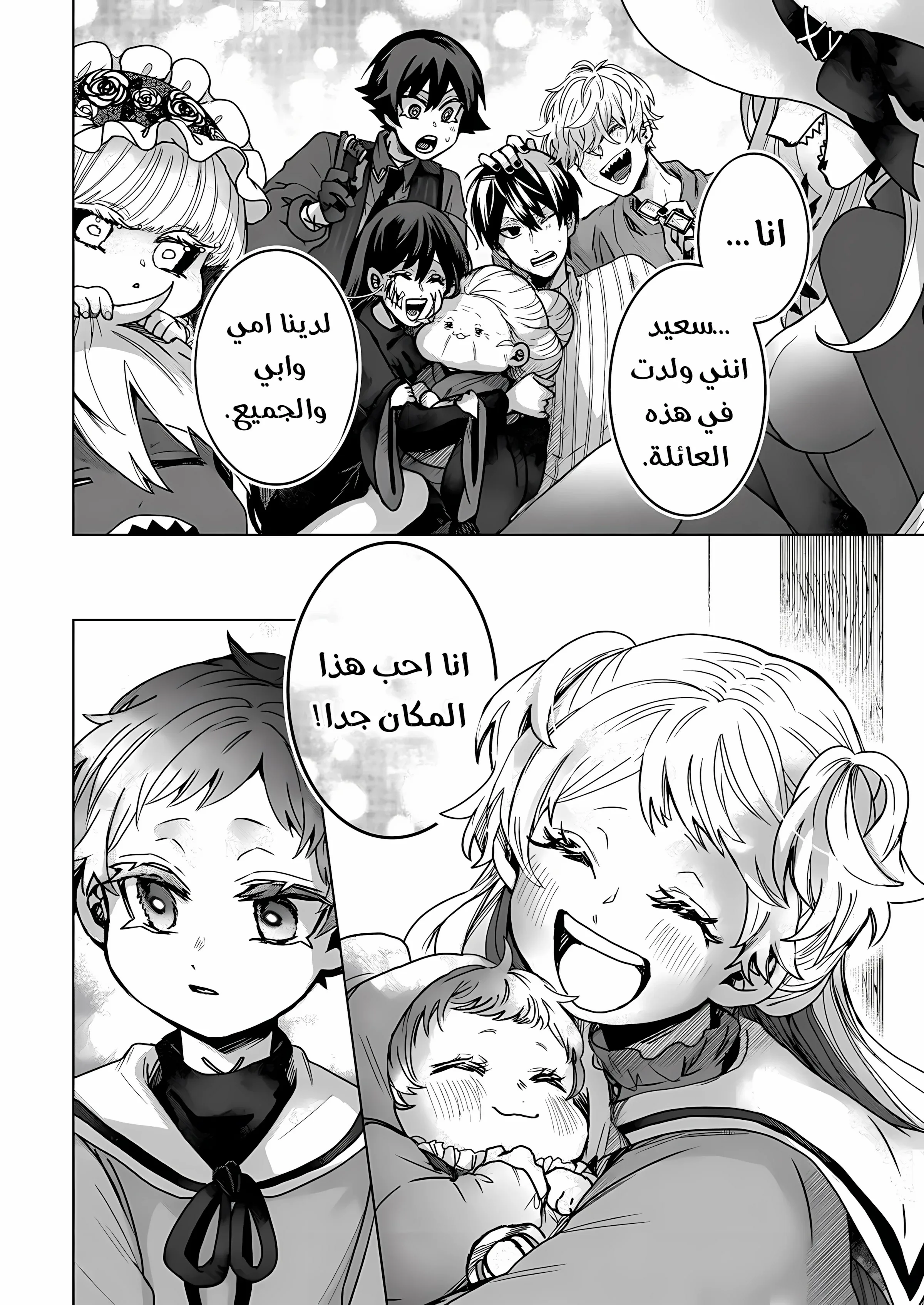 Read Kuchi ga Saketemo Kimi Niwa AR Manga Online