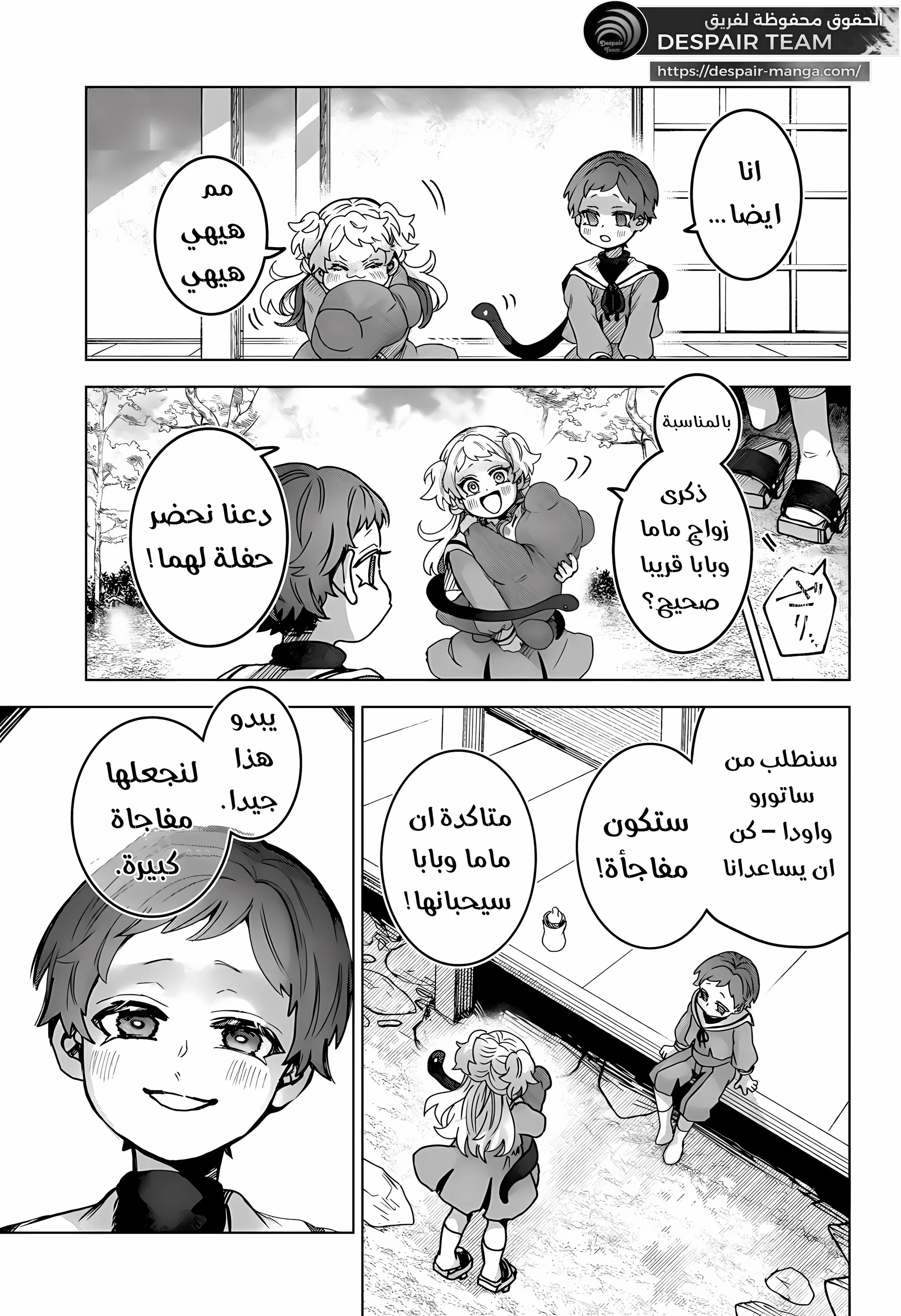 Read Kuchi ga Saketemo Kimi Niwa AR Manga Online