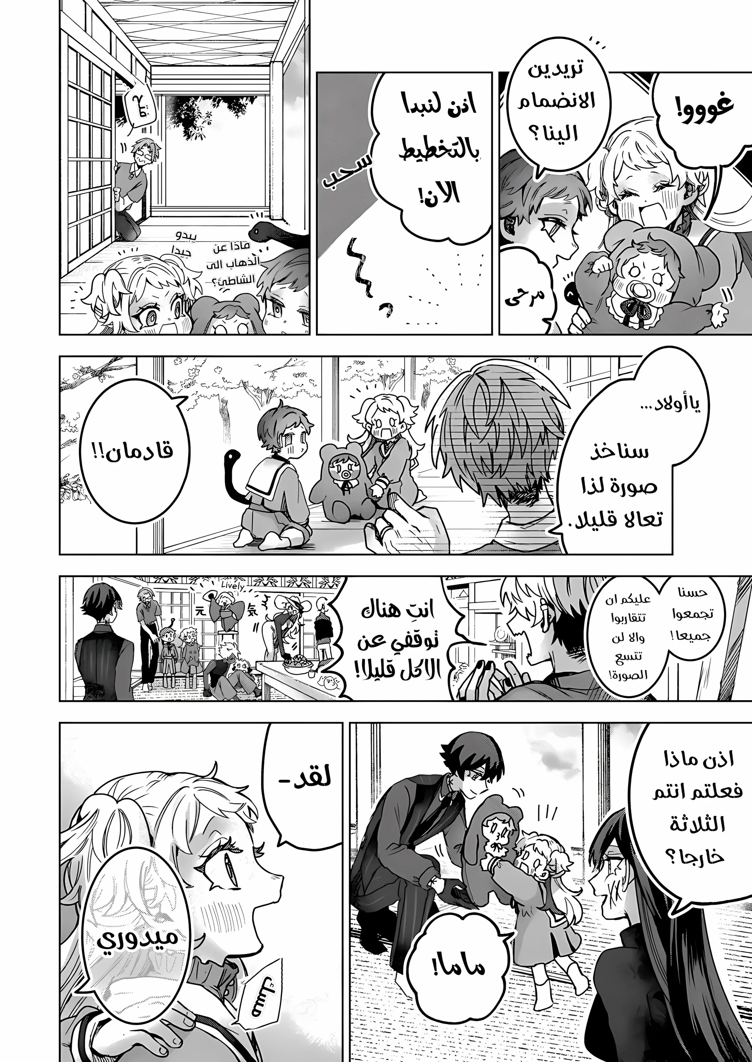 Read Kuchi ga Saketemo Kimi Niwa AR Manga Online