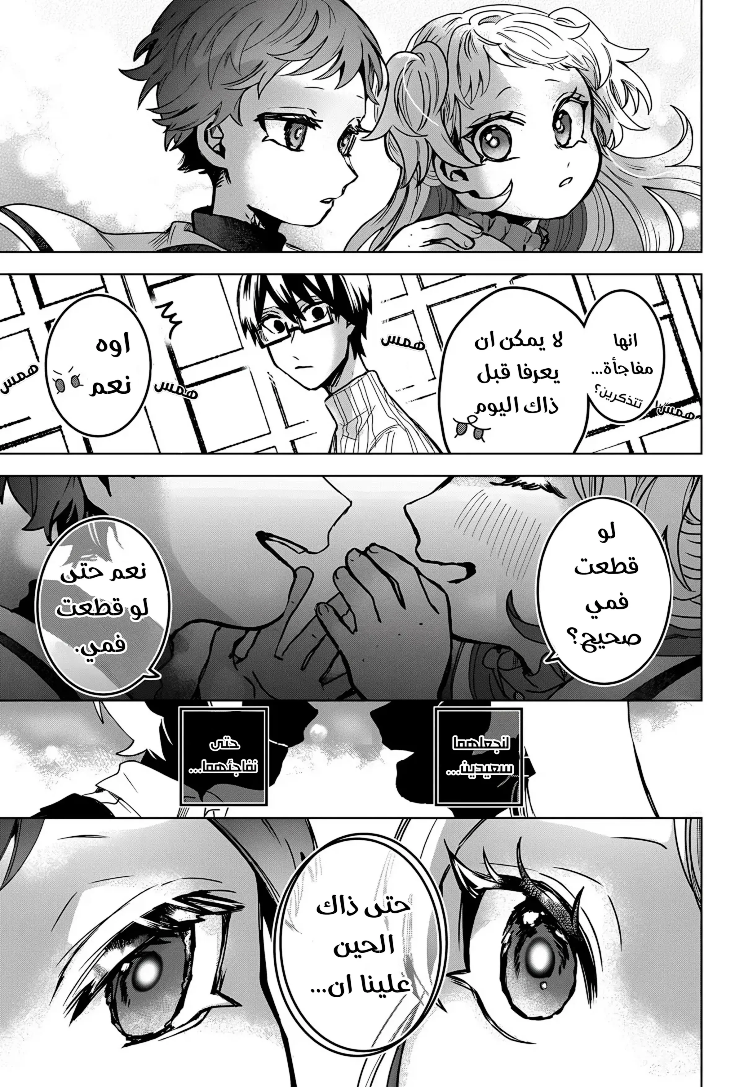 Read Kuchi ga Saketemo Kimi Niwa AR Manga Online