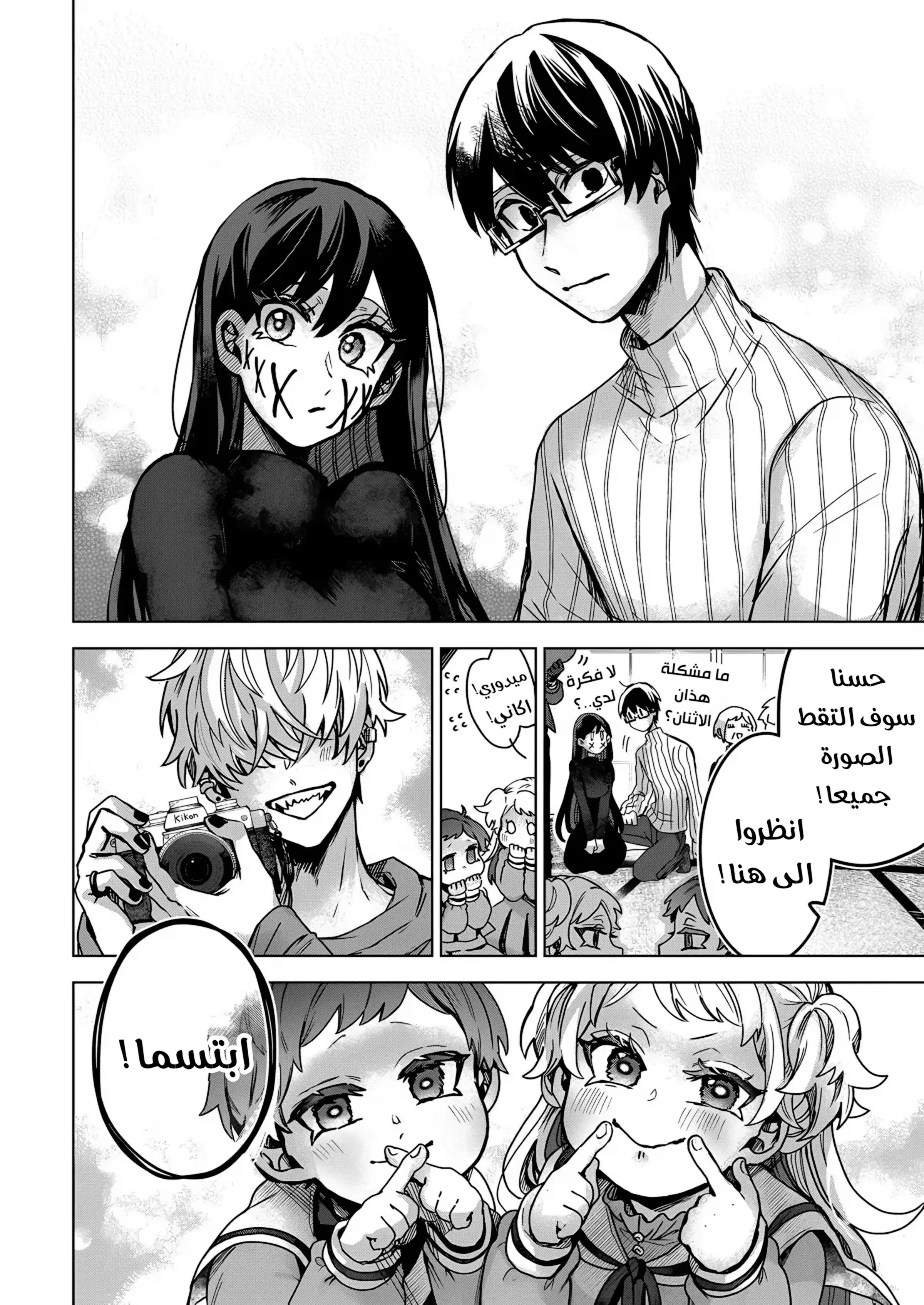 Read Kuchi ga Saketemo Kimi Niwa AR Manga Online
