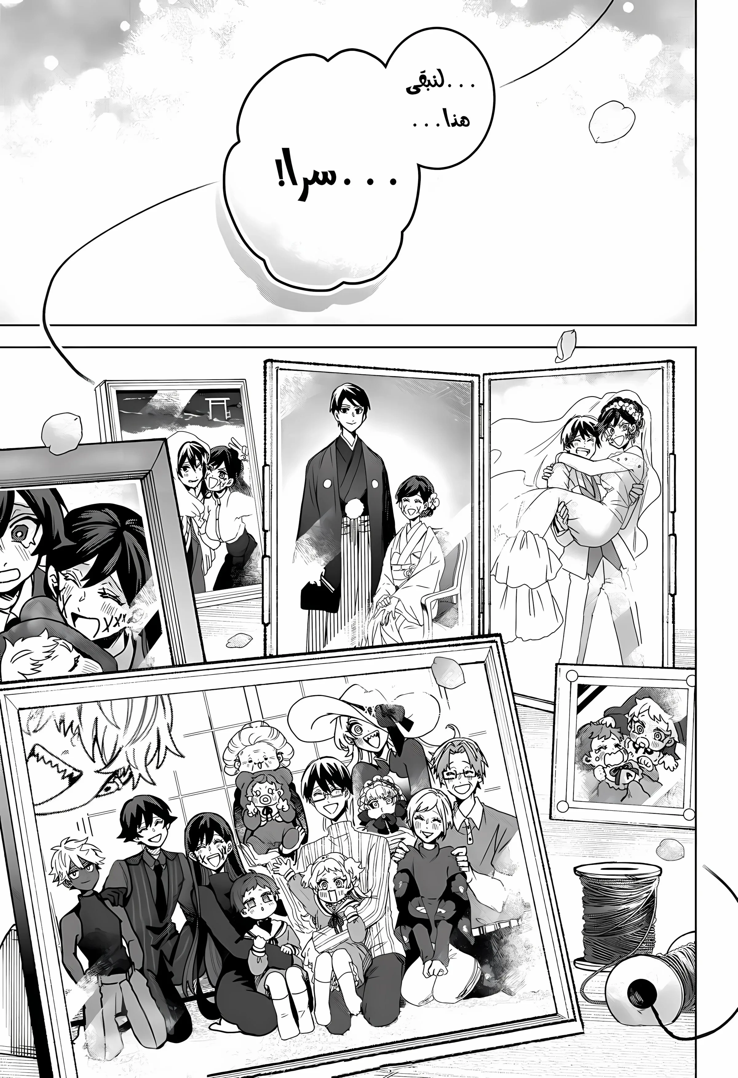 Read Kuchi ga Saketemo Kimi Niwa AR Manga Online