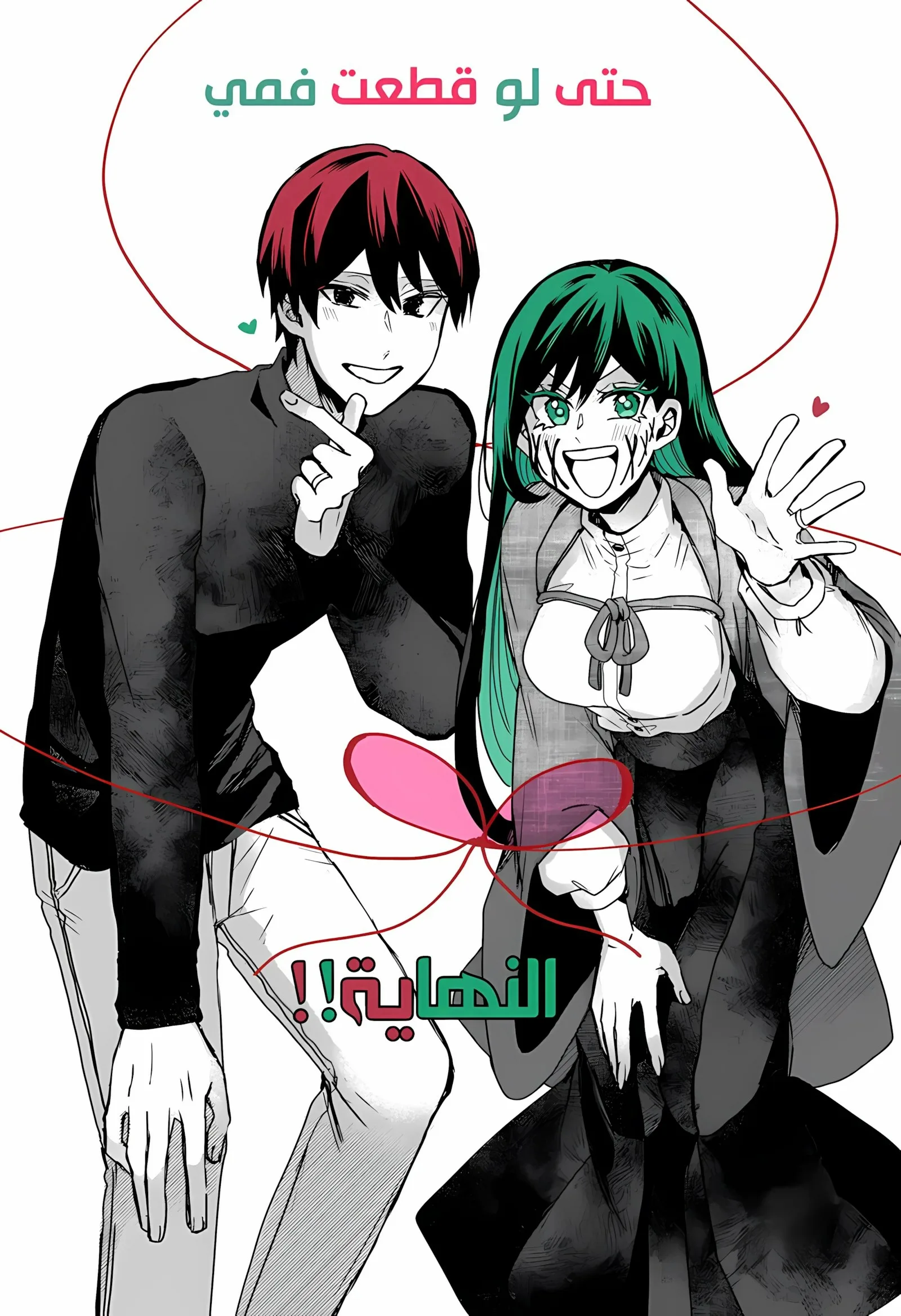 Read Kuchi ga Saketemo Kimi Niwa AR Manga Online