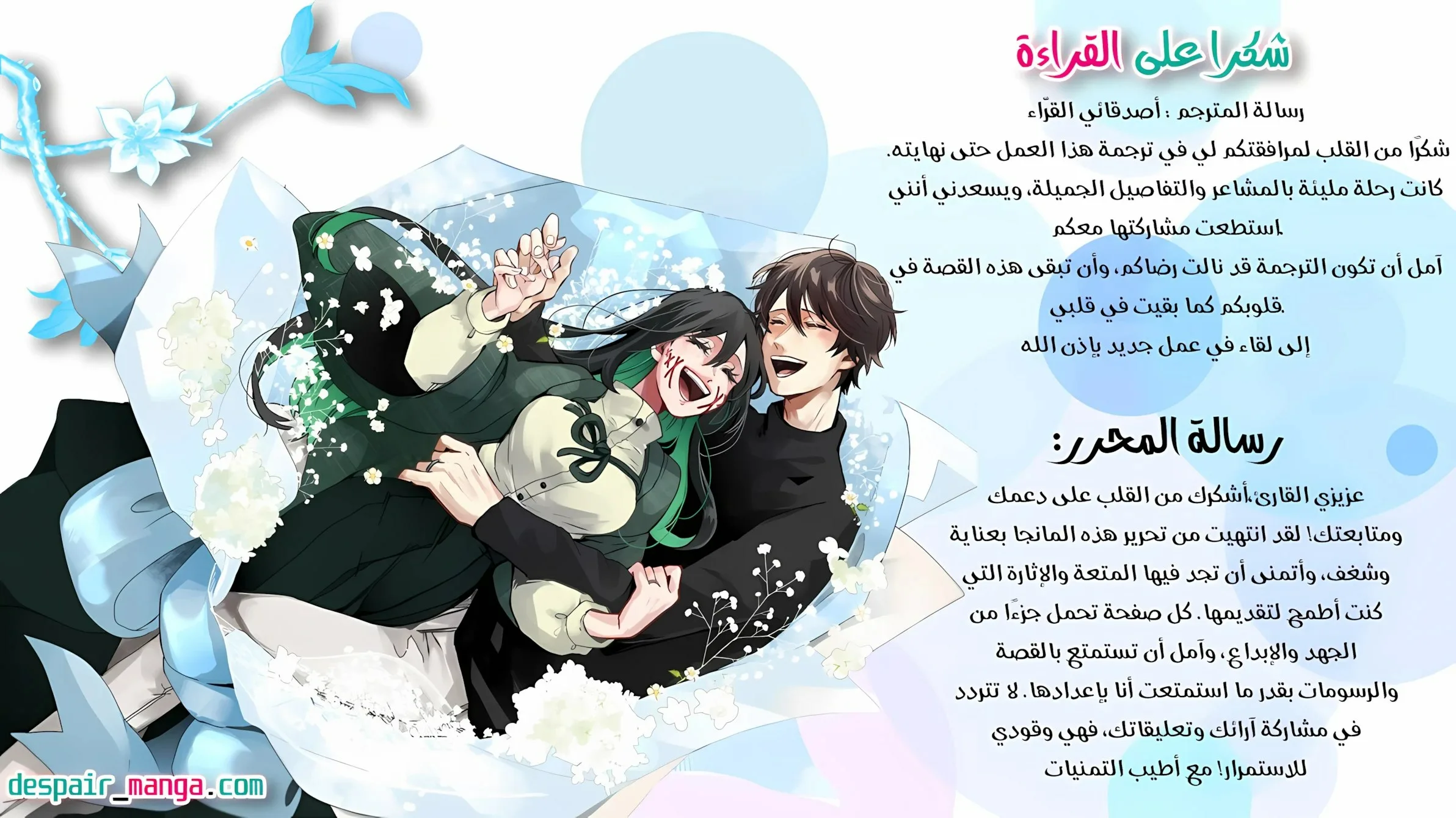 Read Kuchi ga Saketemo Kimi Niwa AR Manga Online