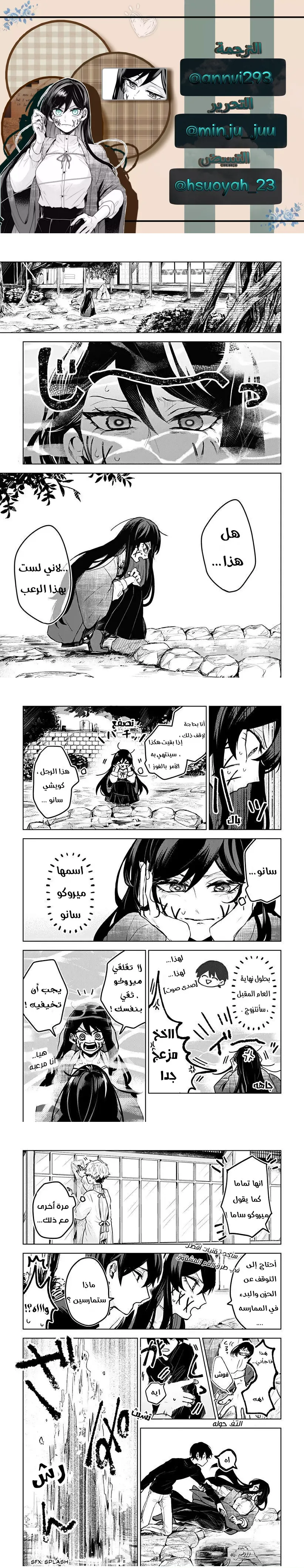 Read Kuchi ga Saketemo Kimi Niwa AR Manga Online