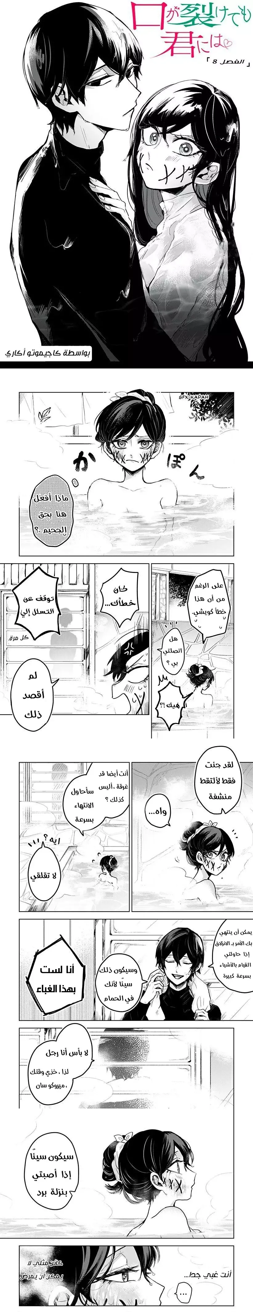 Read Kuchi ga Saketemo Kimi Niwa AR Manga Online