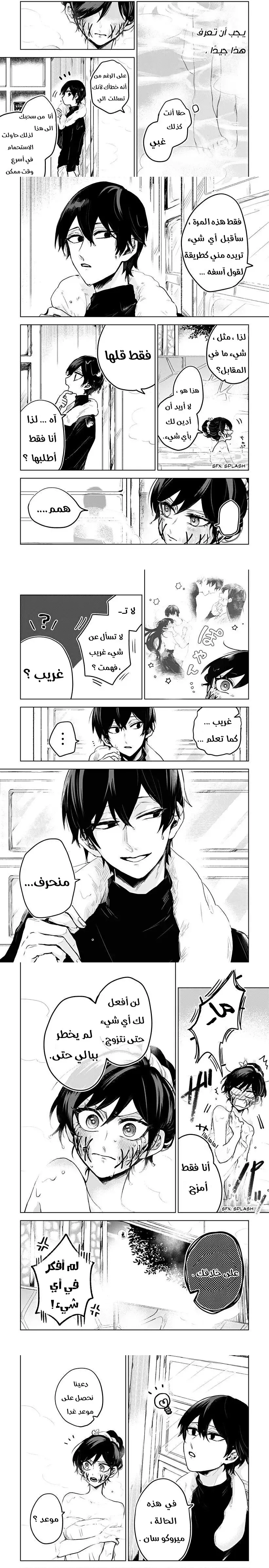 Read Kuchi ga Saketemo Kimi Niwa AR Manga Online