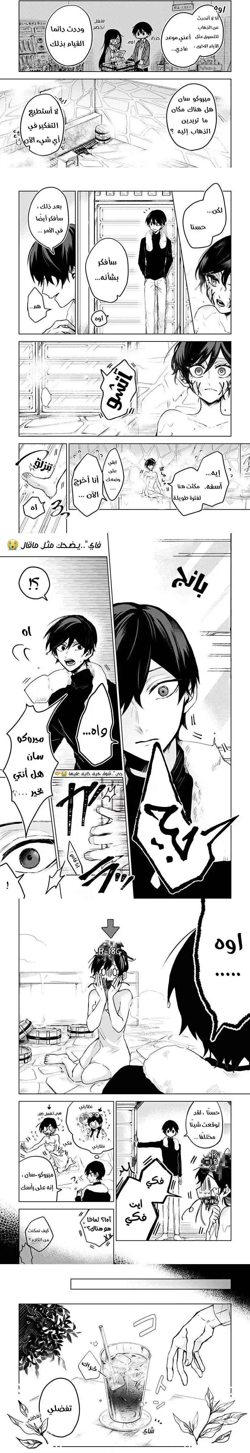 Read Kuchi ga Saketemo Kimi Niwa AR Manga Online