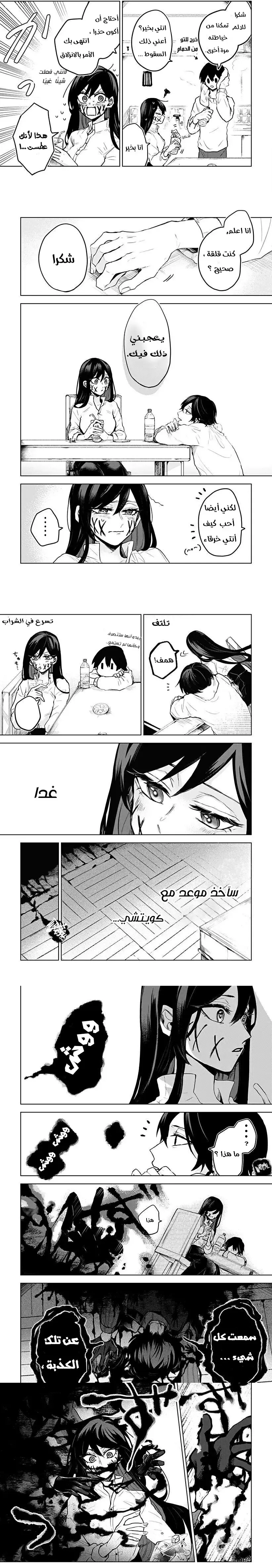 Read Kuchi ga Saketemo Kimi Niwa AR Manga Online