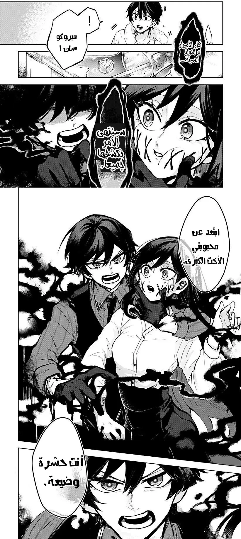 Read Kuchi ga Saketemo Kimi Niwa AR Manga Online