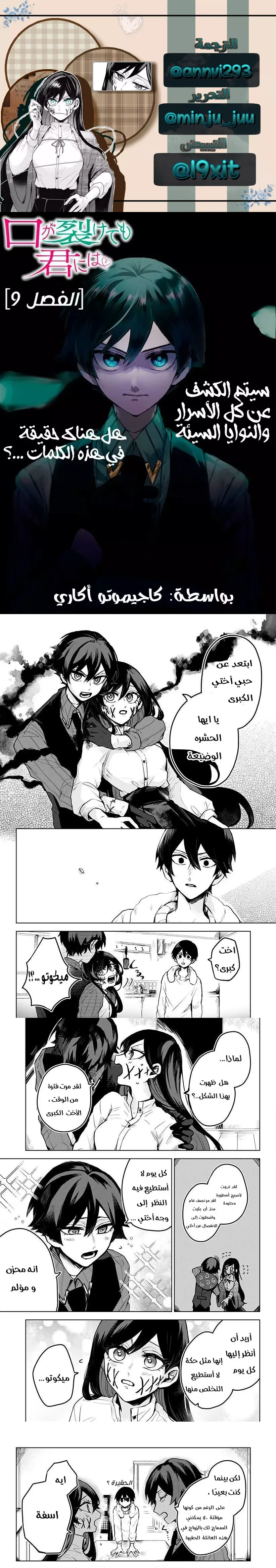 Read Kuchi ga Saketemo Kimi Niwa AR Manga Online