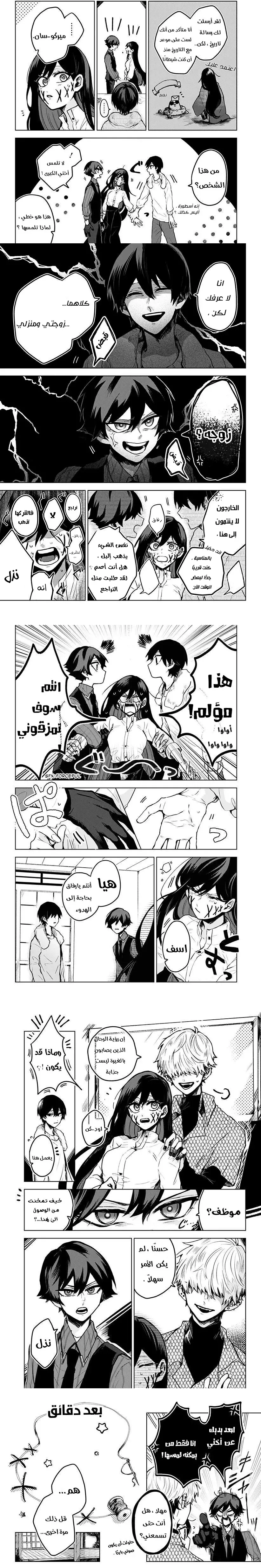 Read Kuchi ga Saketemo Kimi Niwa AR Manga Online