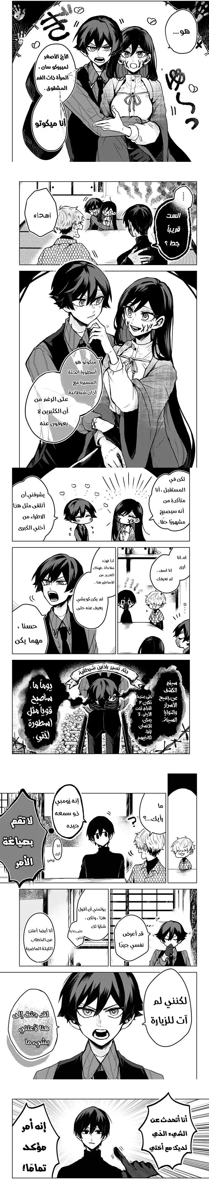 Read Kuchi ga Saketemo Kimi Niwa AR Manga Online