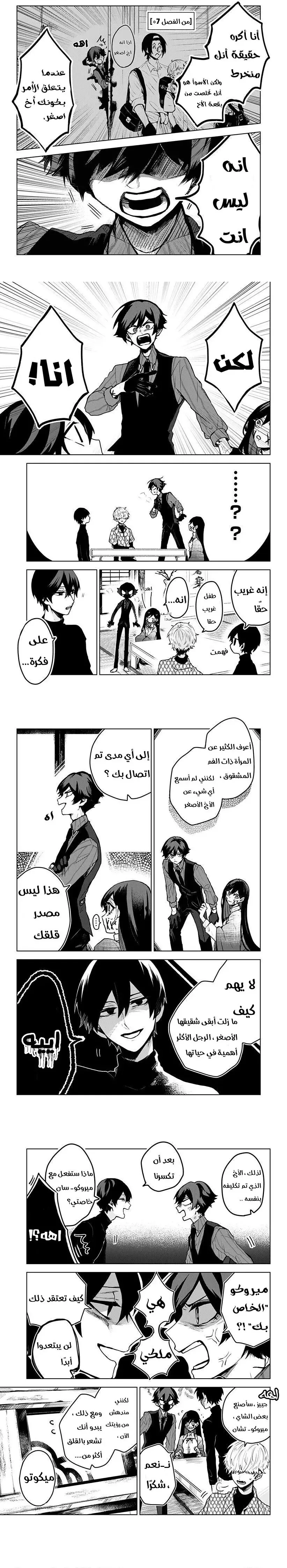 Read Kuchi ga Saketemo Kimi Niwa AR Manga Online