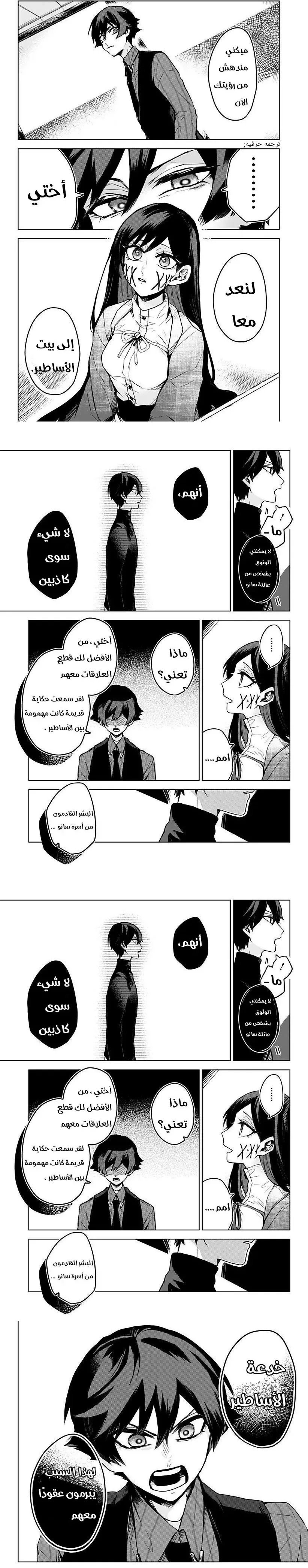 Read Kuchi ga Saketemo Kimi Niwa AR Manga Online